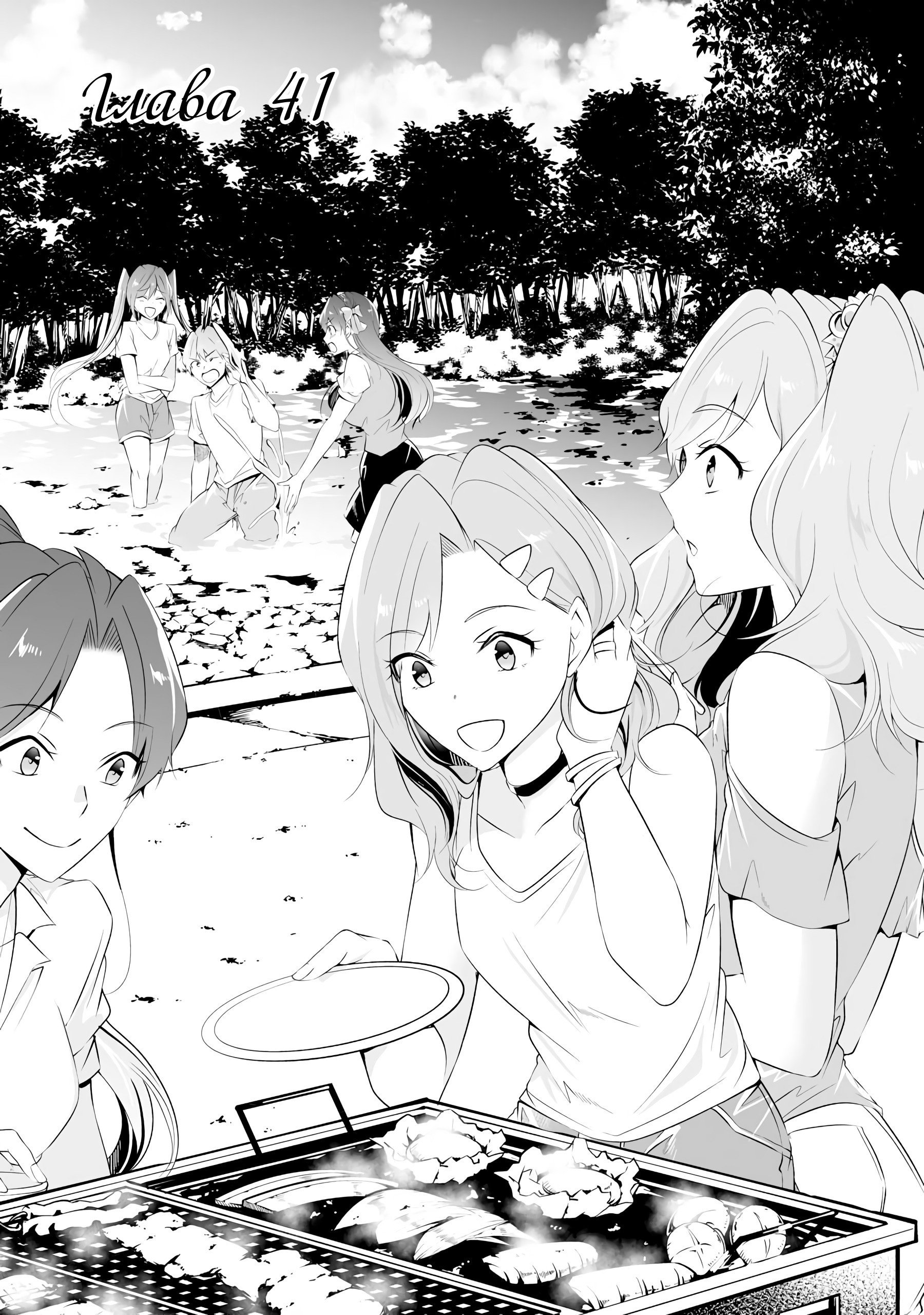 Real no Heroine wa Irimasen! chapter 41 page 5