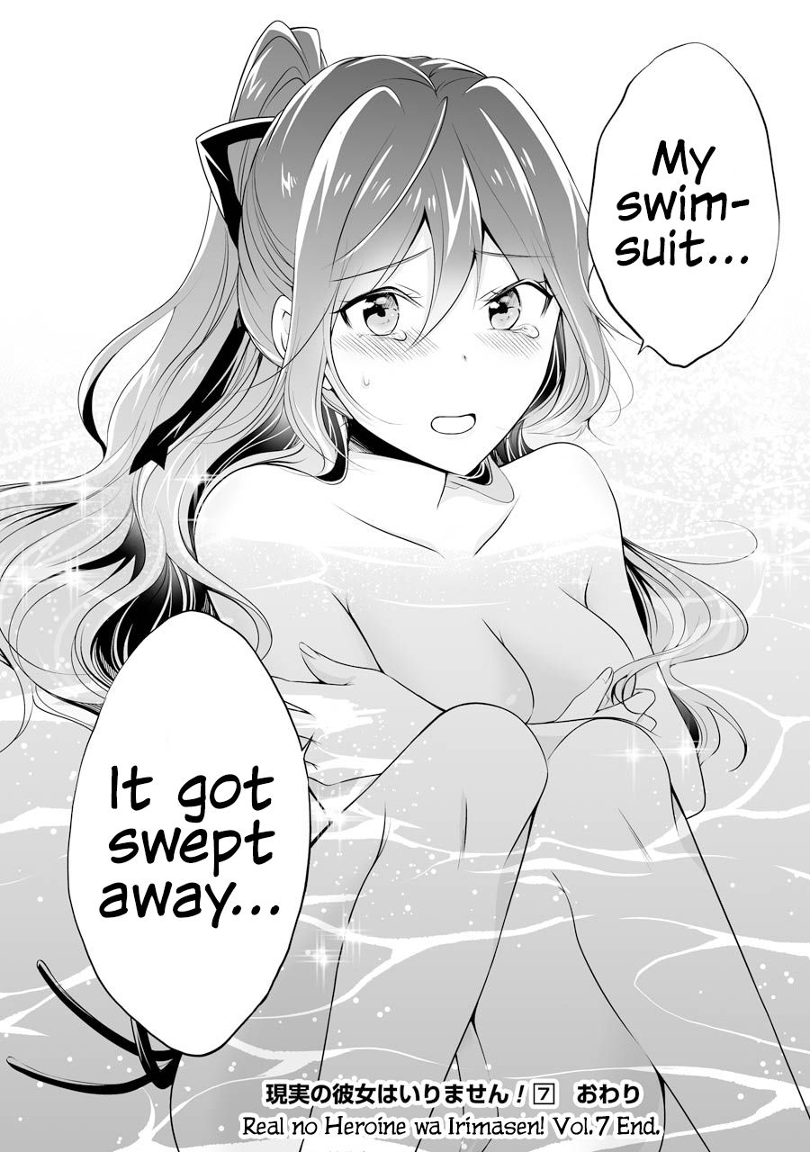 Real no Heroine wa Irimasen! chapter 52 page 24