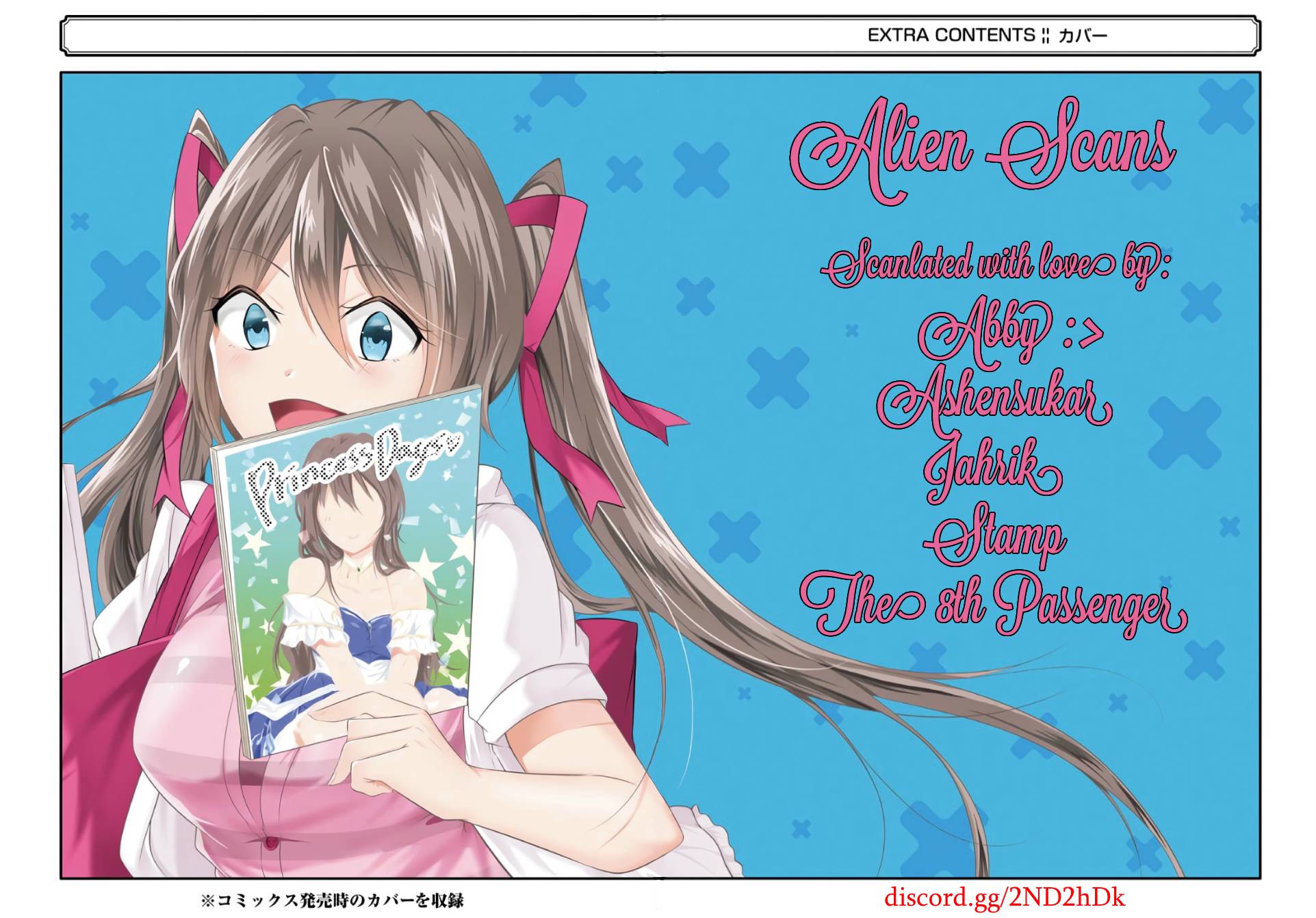 Real no Heroine wa Irimasen! chapter 66.5 page 1