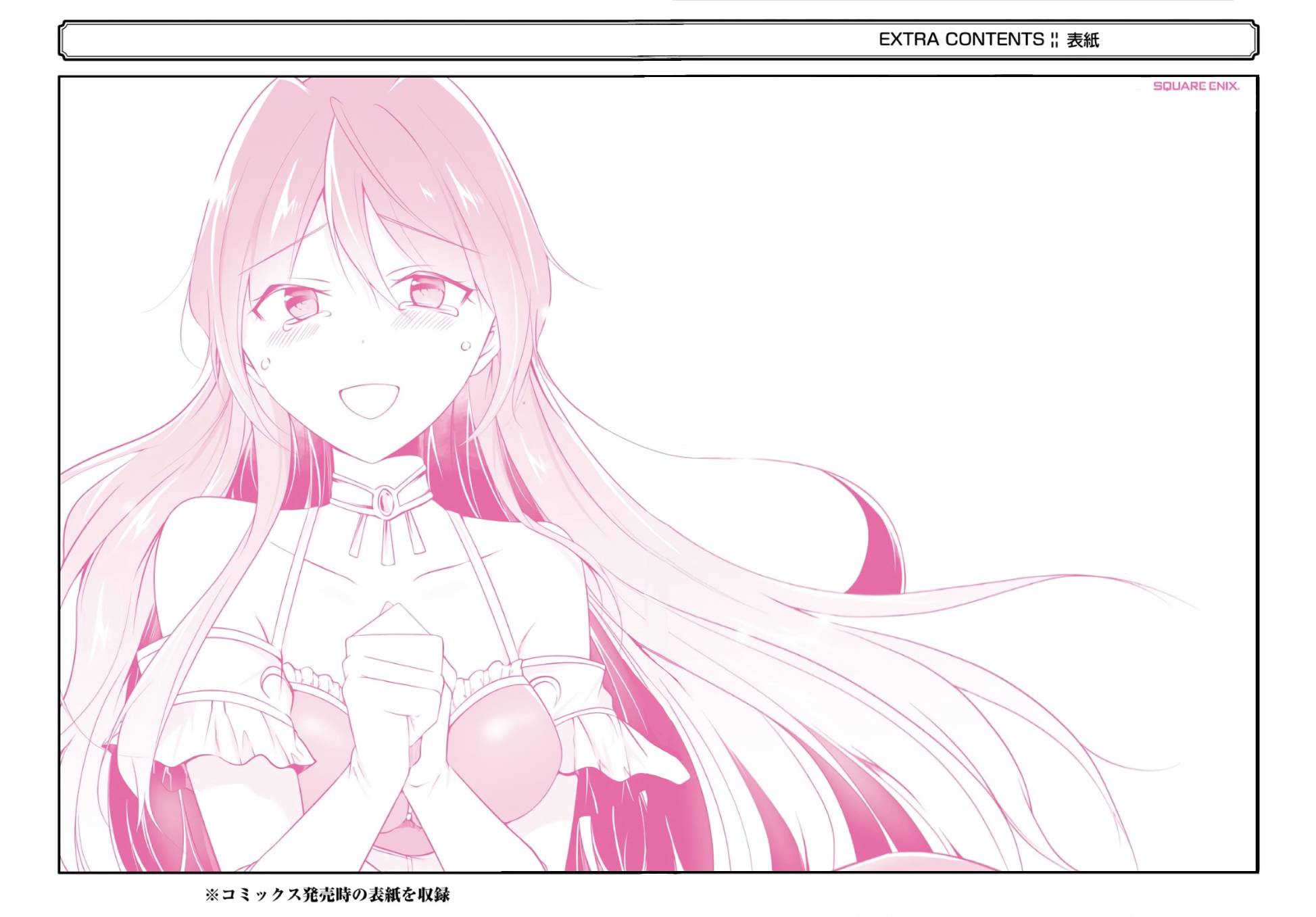 Real no Heroine wa Irimasen! chapter 66.5 page 9