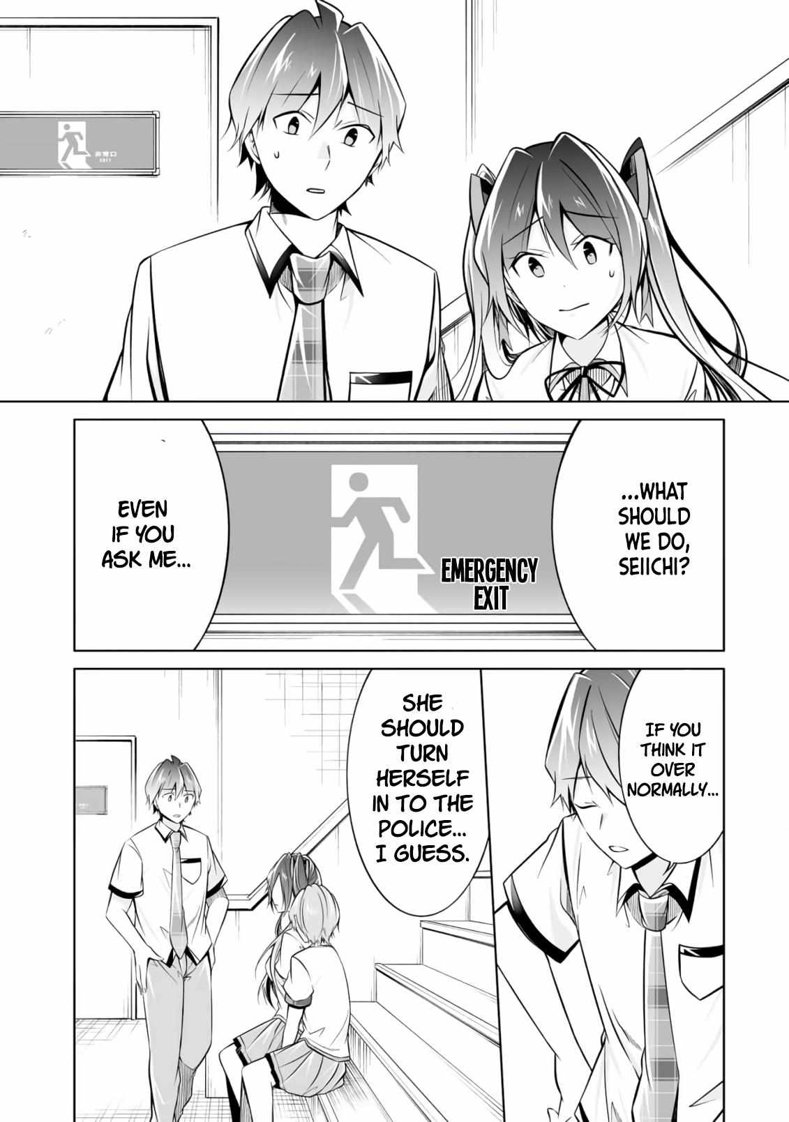 Real no Heroine wa Irimasen! chapter 92 page 14