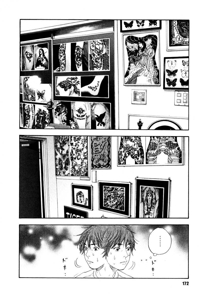 REAL chapter 23 page 33