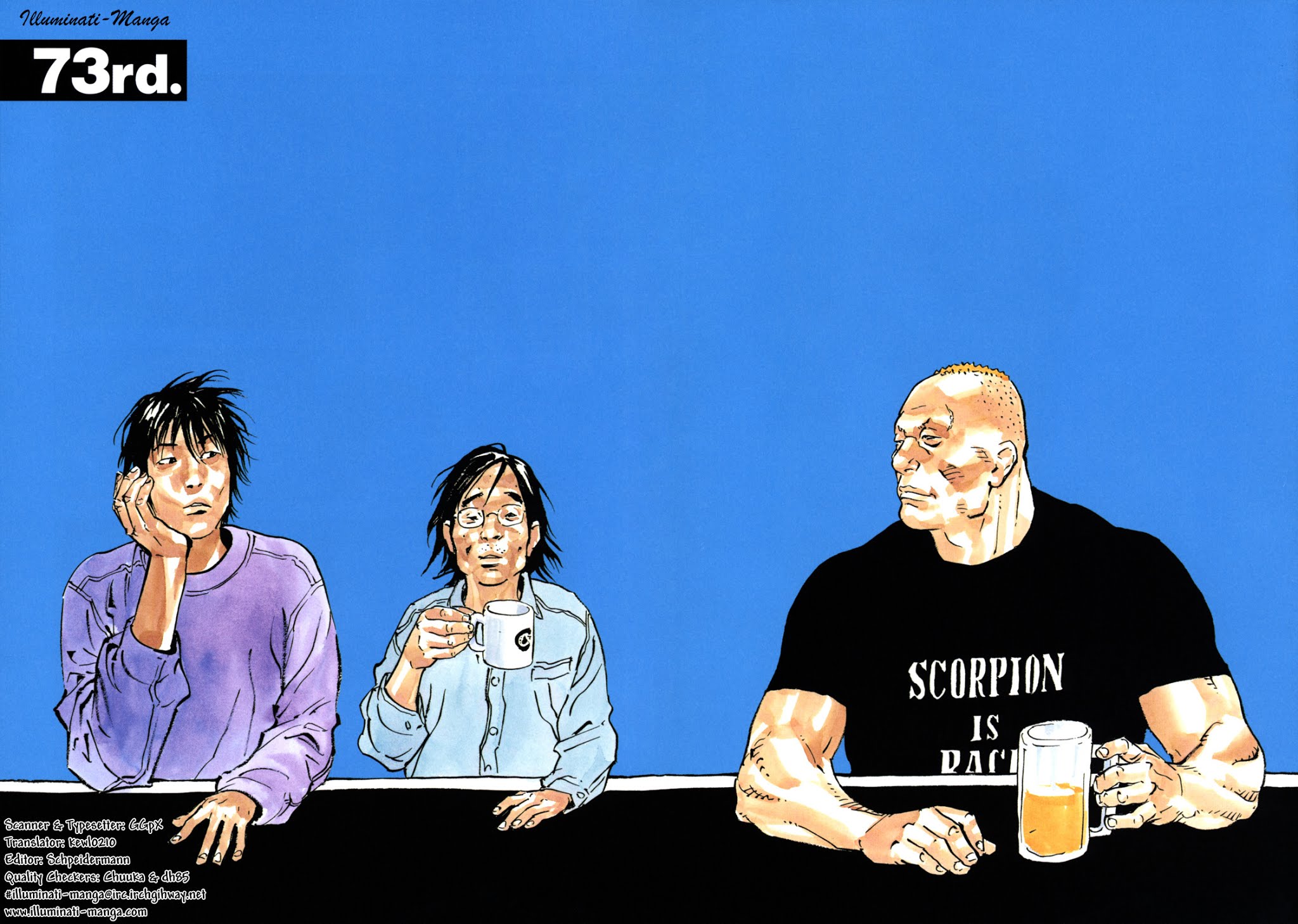 REAL chapter 74 page 1