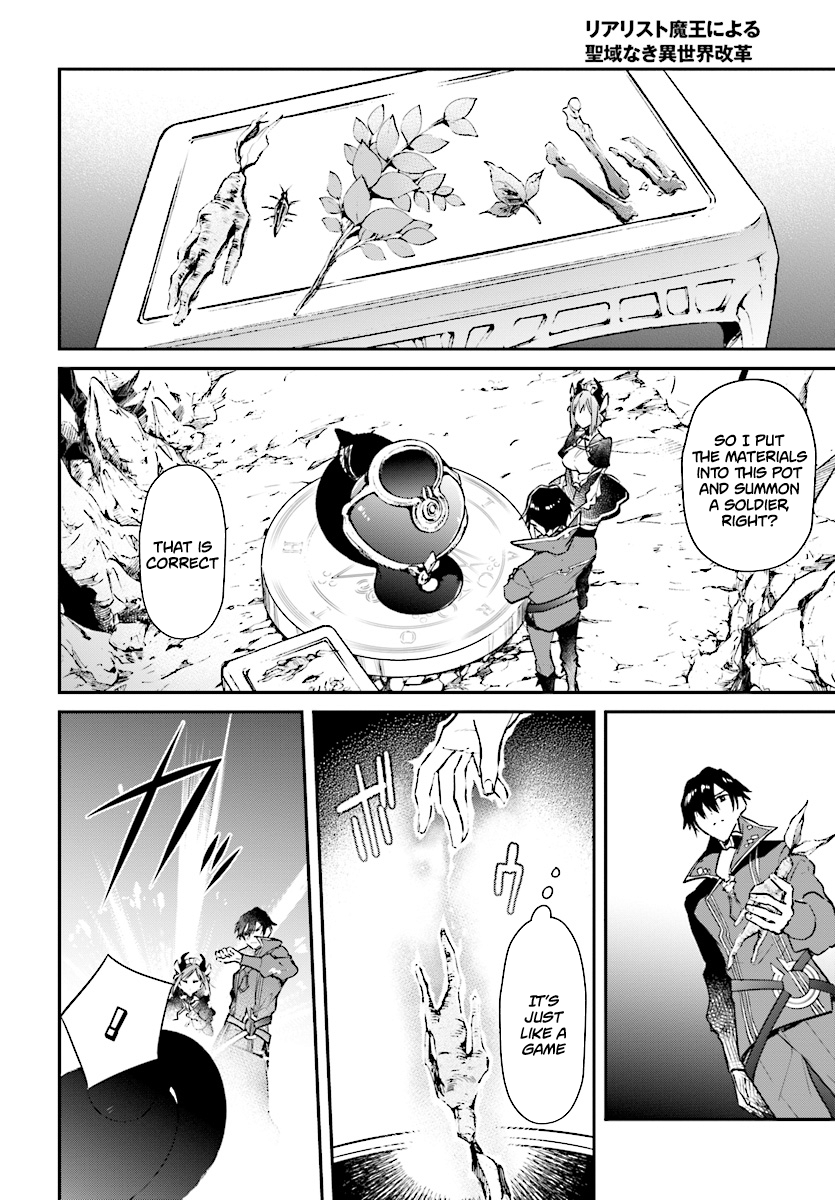 Realist Maou ni Yoru Seiiki Naki Isekai Kaikaku chapter 1 page 15