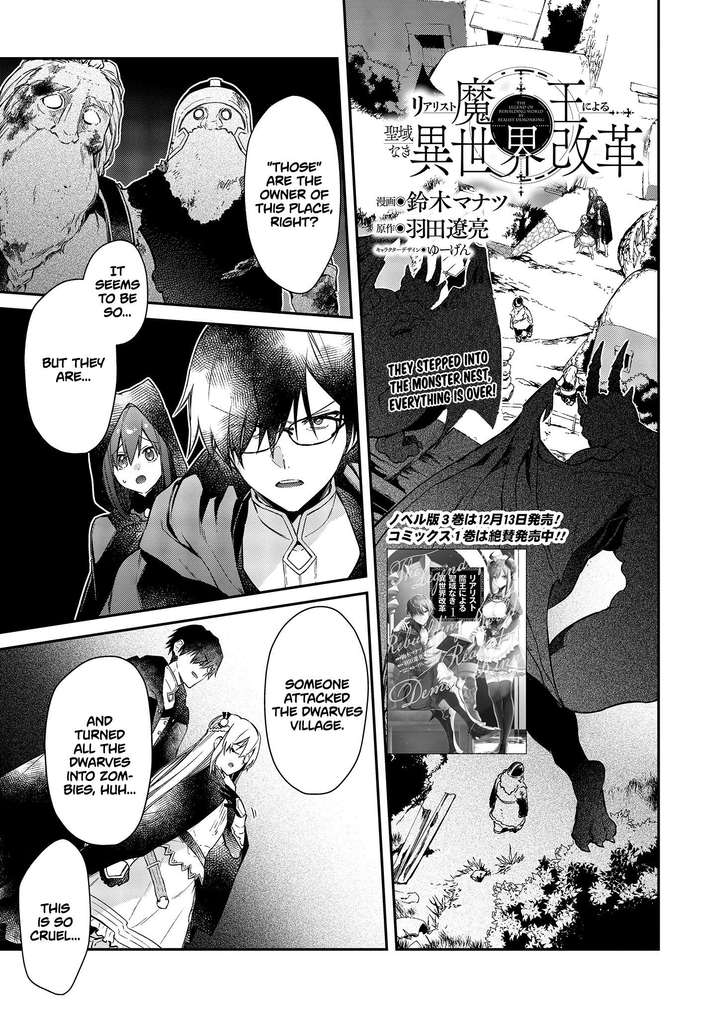 Realist Maou ni Yoru Seiiki Naki Isekai Kaikaku chapter 10 page 2