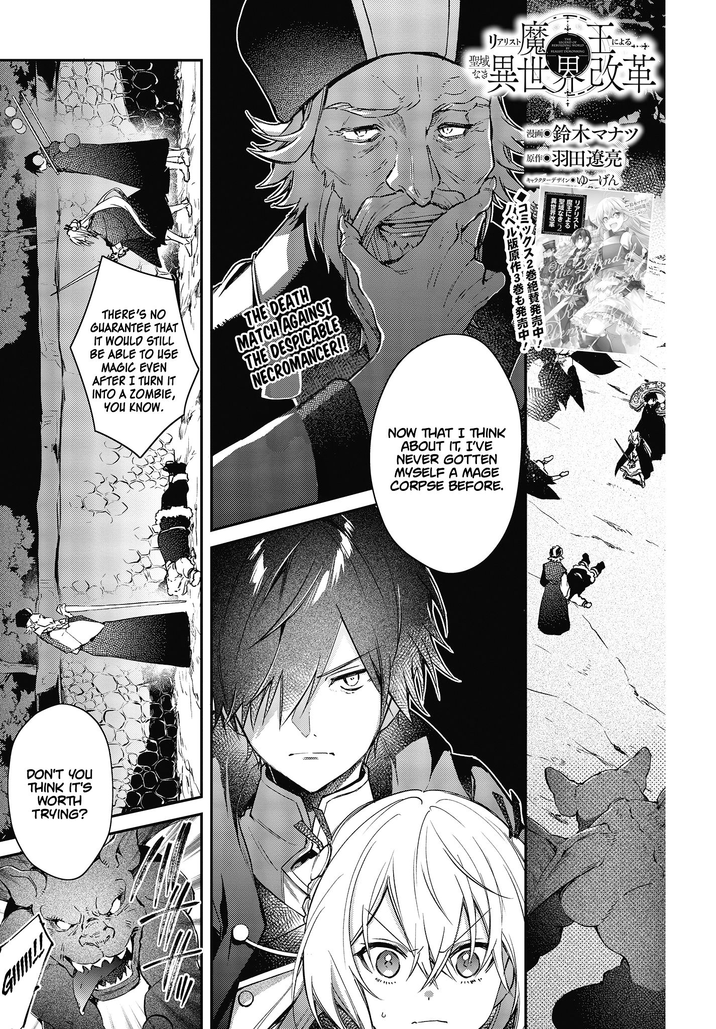 Realist Maou ni Yoru Seiiki Naki Isekai Kaikaku chapter 14 page 2