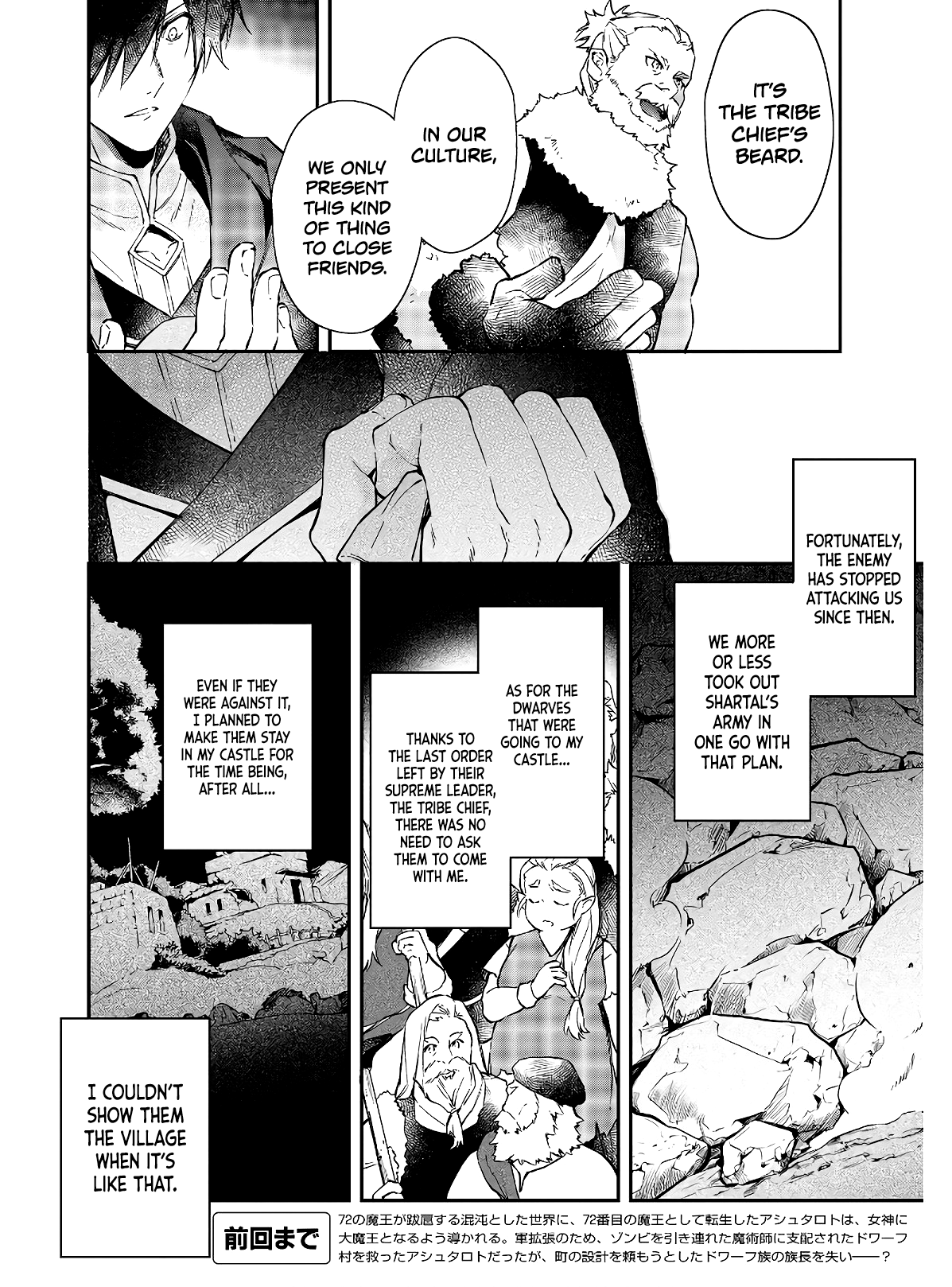 Realist Maou ni Yoru Seiiki Naki Isekai Kaikaku chapter 15 page 3
