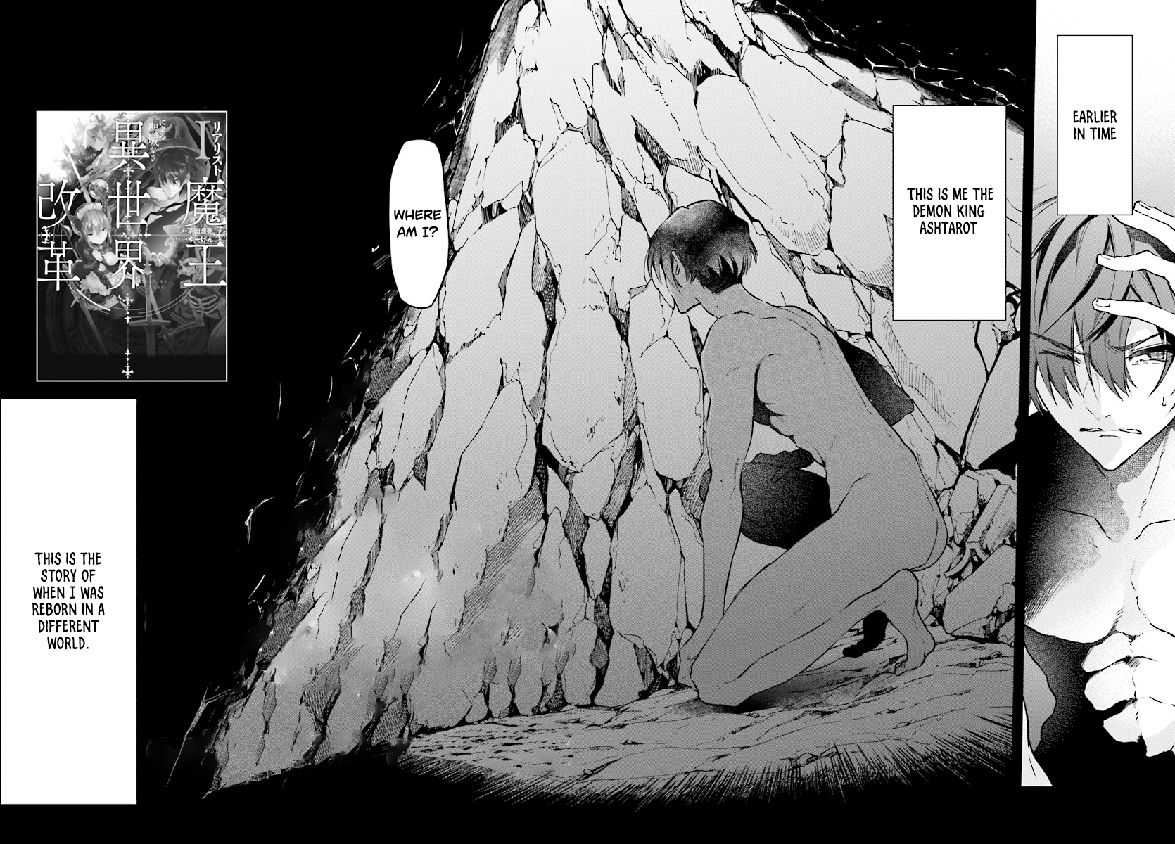 Realist Maou ni Yoru Seiiki Naki Isekai Kaikaku chapter 2.1 page 3