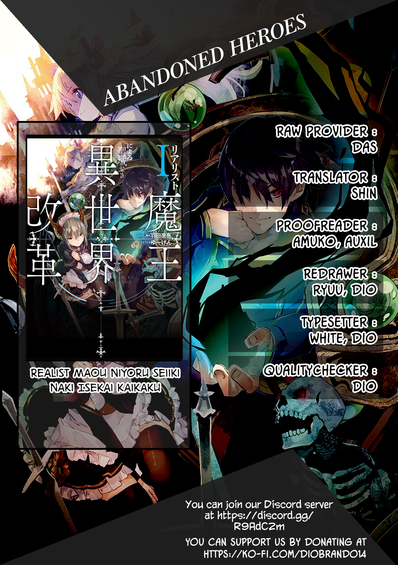 Realist Maou ni Yoru Seiiki Naki Isekai Kaikaku chapter 2.3 page 1