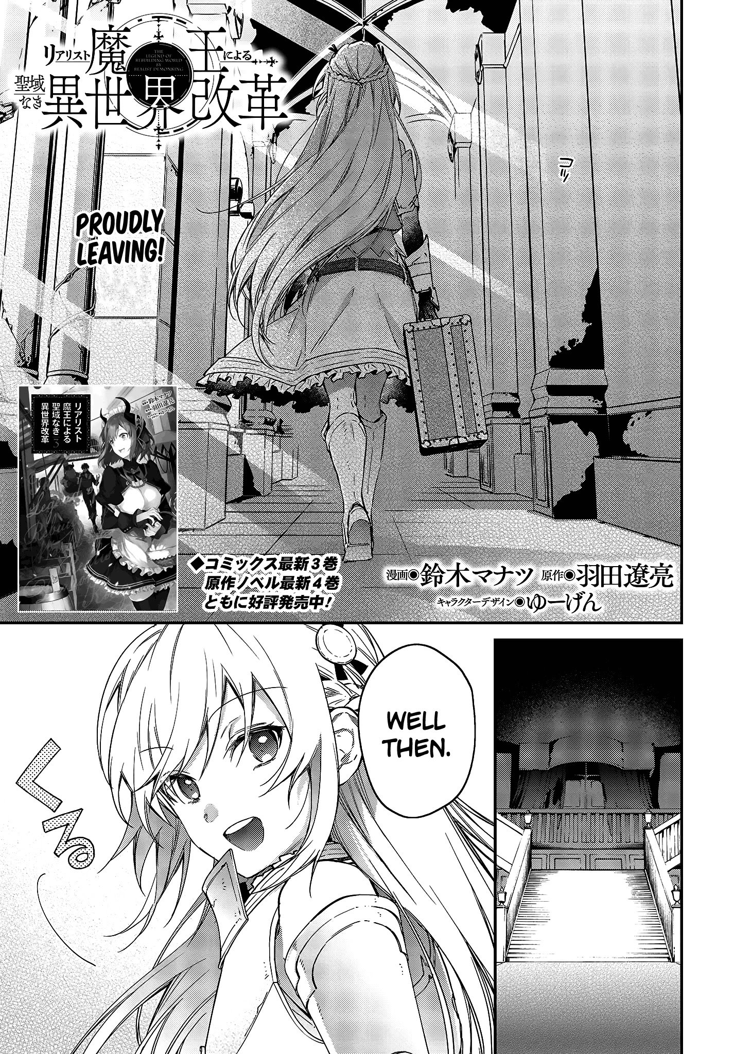 Realist Maou ni Yoru Seiiki Naki Isekai Kaikaku chapter 23 page 2