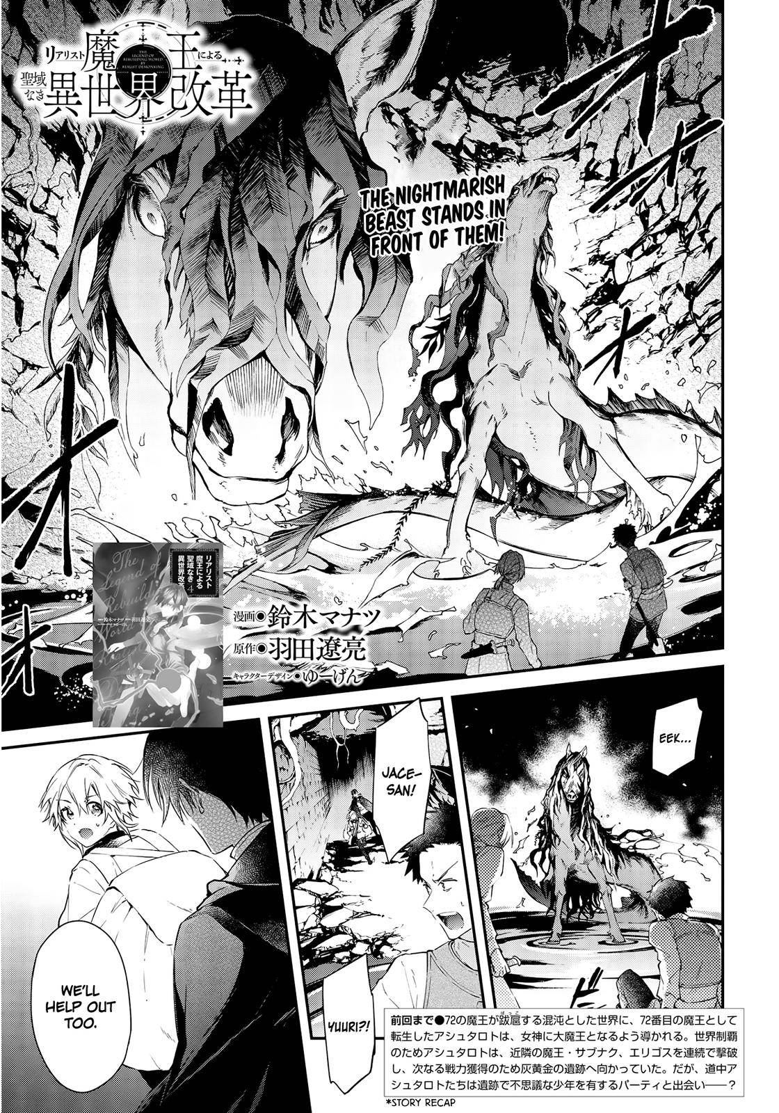 Realist Maou ni Yoru Seiiki Naki Isekai Kaikaku chapter 26 page 2