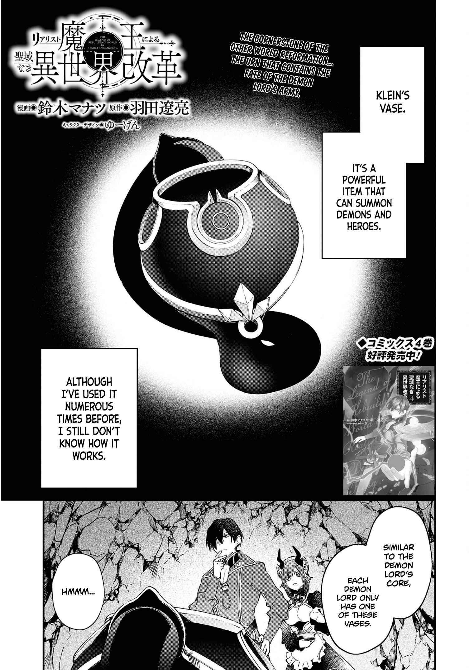 Realist Maou ni Yoru Seiiki Naki Isekai Kaikaku chapter 27 page 2