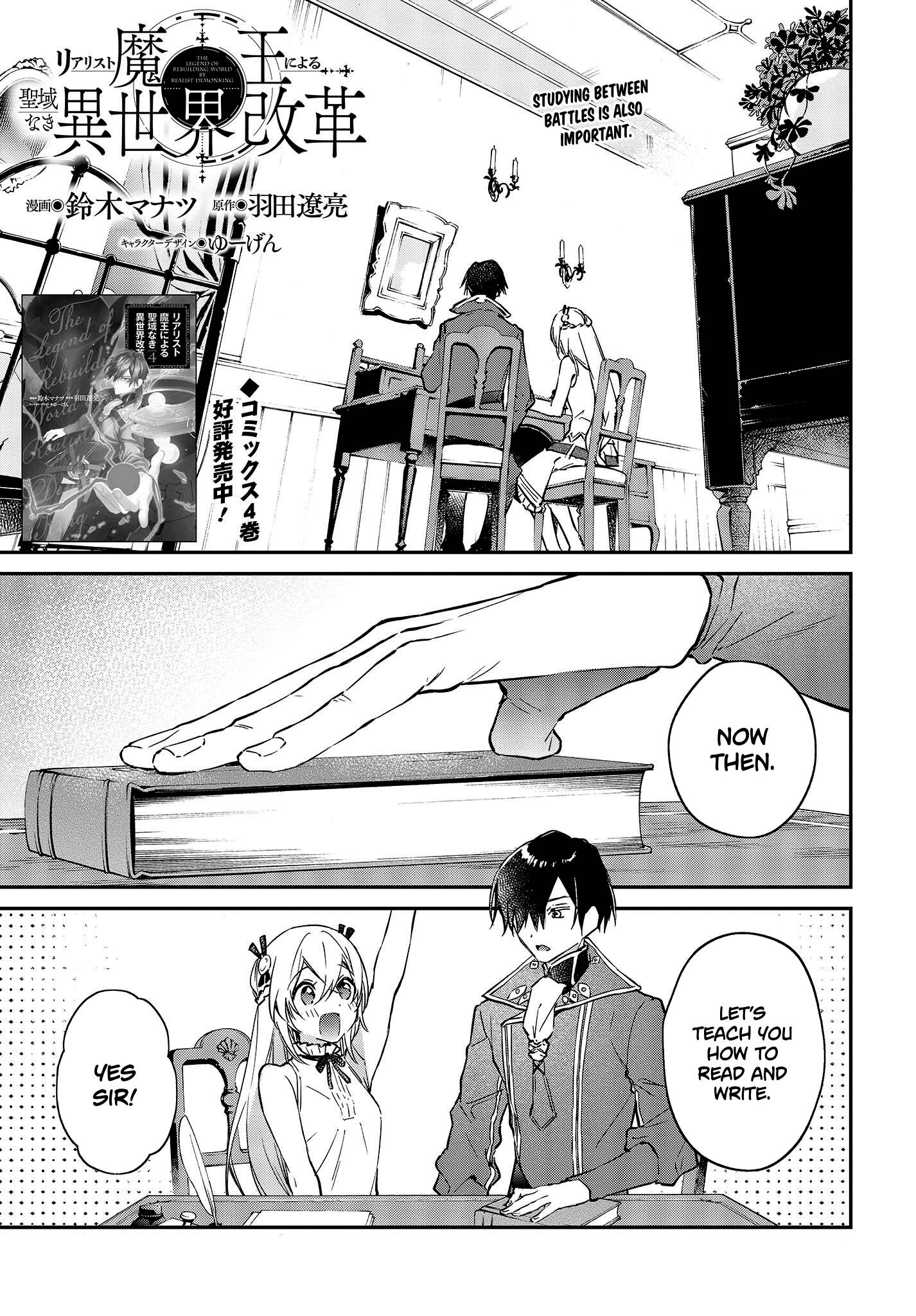 Realist Maou ni Yoru Seiiki Naki Isekai Kaikaku chapter 30 page 2