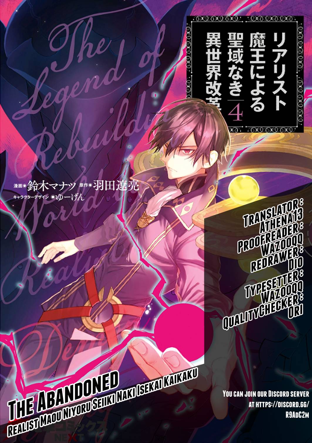 Realist Maou ni Yoru Seiiki Naki Isekai Kaikaku chapter 31 page 1