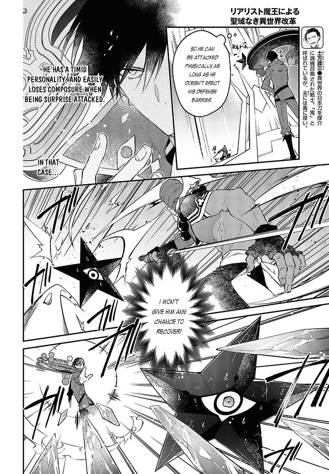 Realist Maou ni Yoru Seiiki Naki Isekai Kaikaku chapter 32 page 15