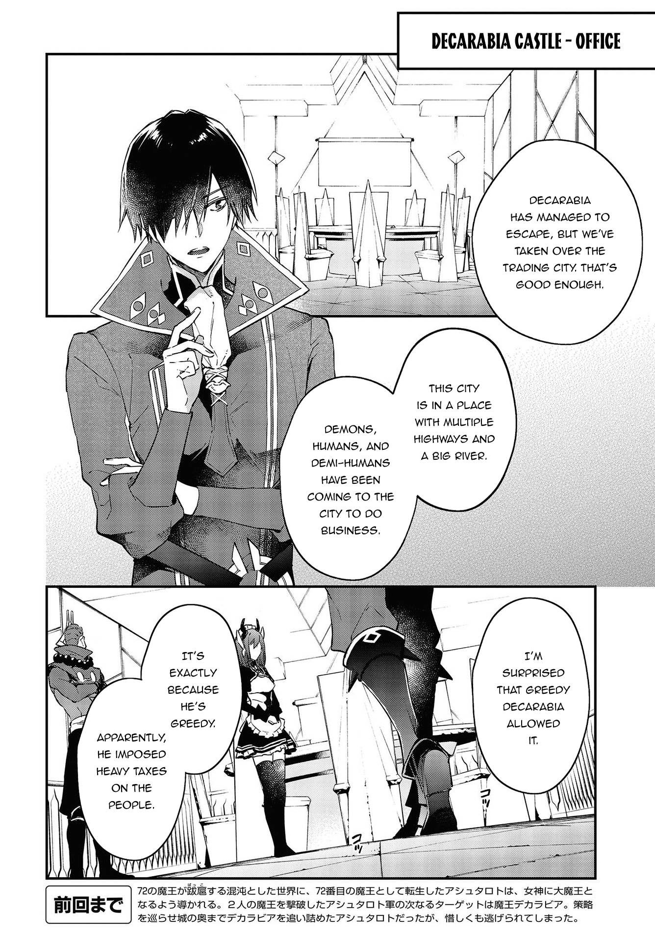 Realist Maou ni Yoru Seiiki Naki Isekai Kaikaku chapter 33 page 5