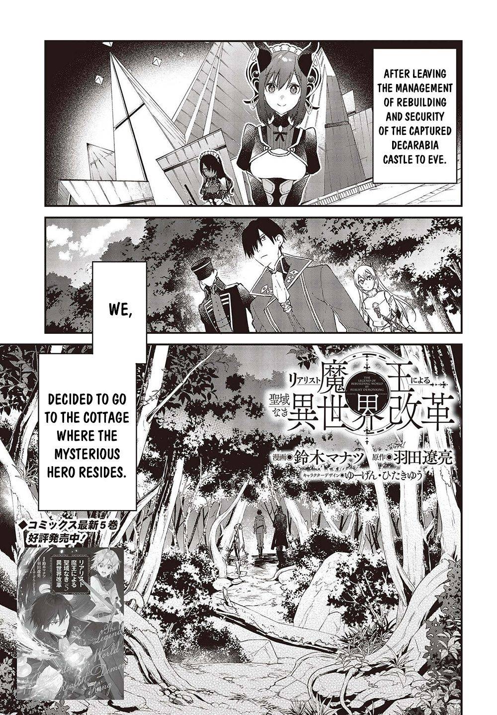 Realist Maou ni Yoru Seiiki Naki Isekai Kaikaku chapter 34 page 2