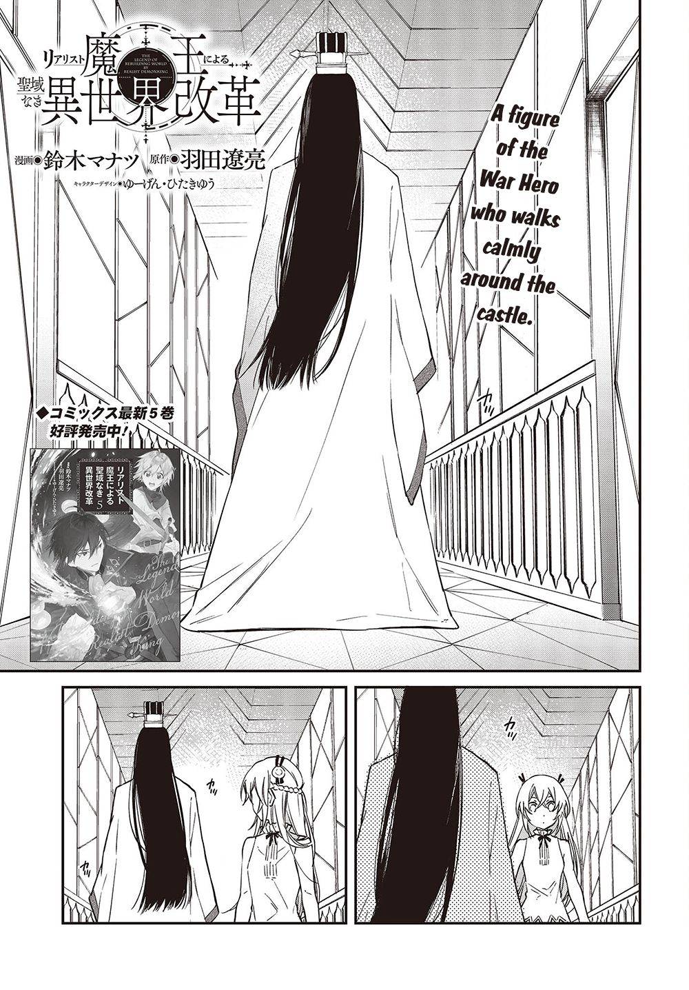 Realist Maou ni Yoru Seiiki Naki Isekai Kaikaku chapter 36 page 2