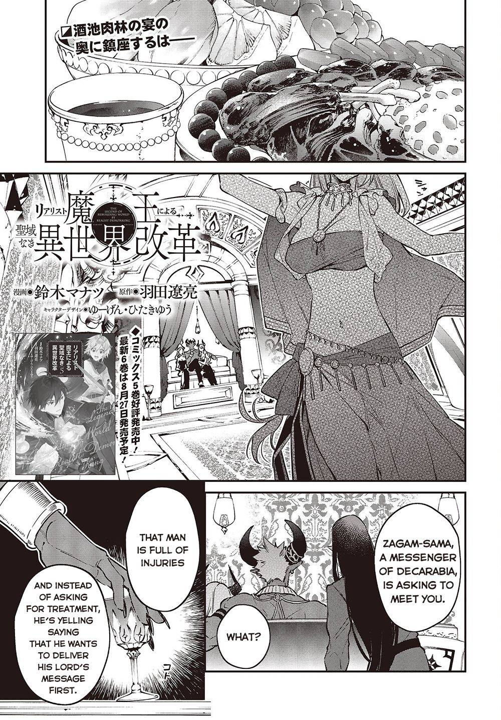 Realist Maou ni Yoru Seiiki Naki Isekai Kaikaku chapter 37 page 2