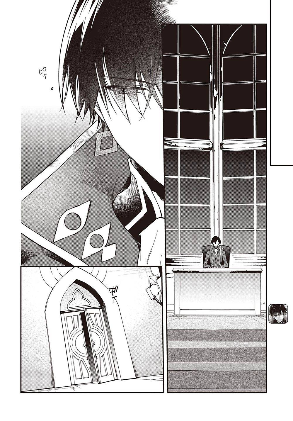 Realist Maou ni Yoru Seiiki Naki Isekai Kaikaku chapter 37 page 7