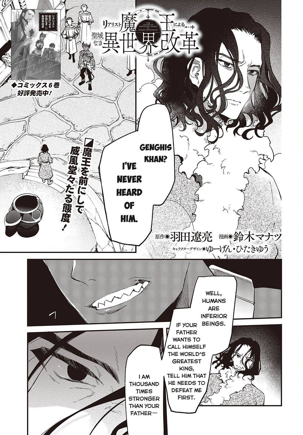 Realist Maou ni Yoru Seiiki Naki Isekai Kaikaku chapter 38 page 2