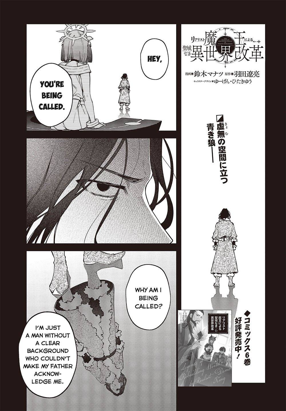 Realist Maou ni Yoru Seiiki Naki Isekai Kaikaku chapter 39 page 2