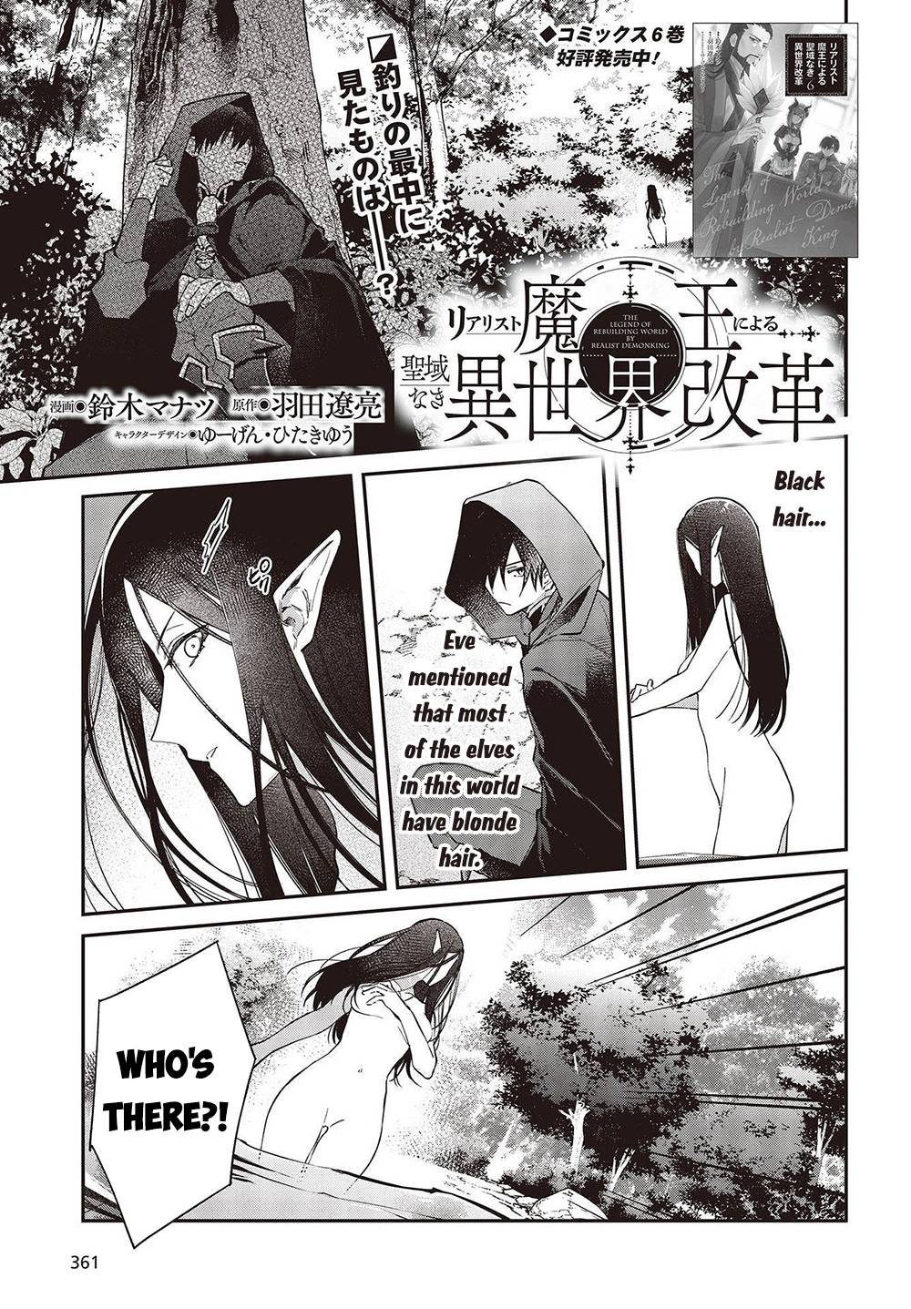 Realist Maou ni Yoru Seiiki Naki Isekai Kaikaku chapter 42 page 2