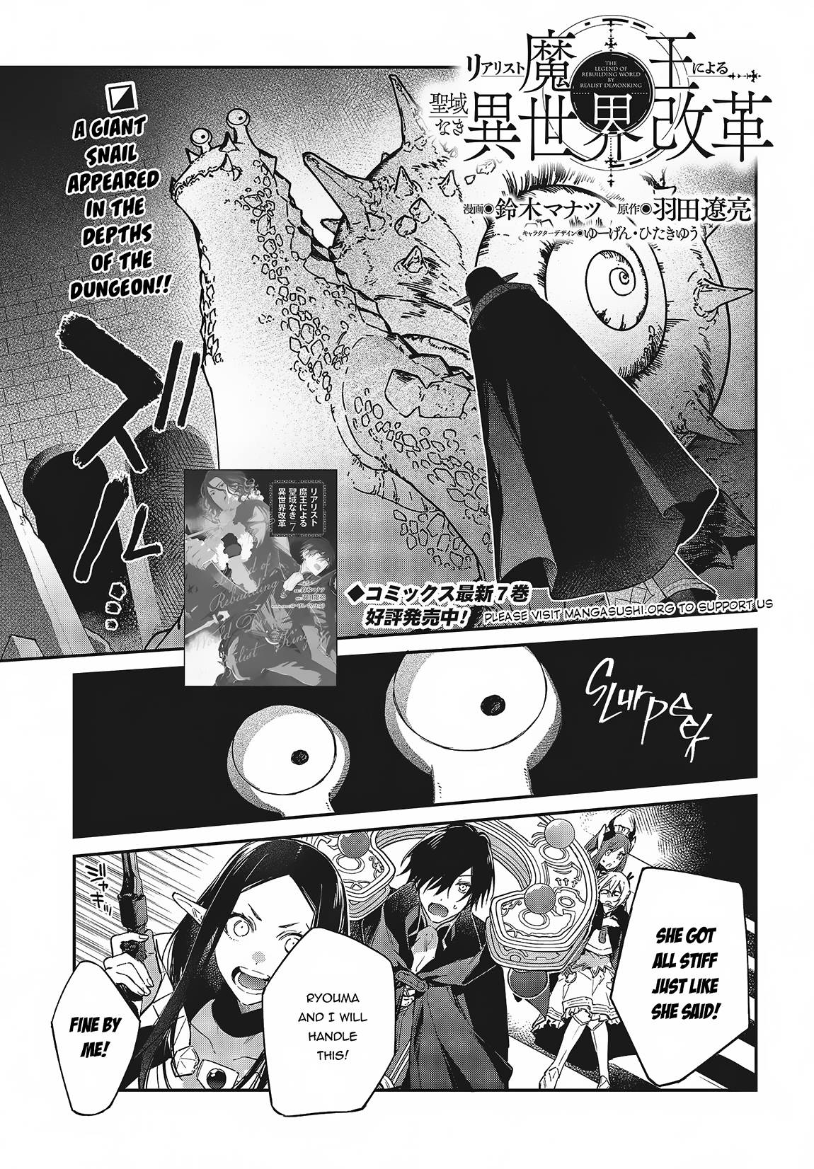 Realist Maou ni Yoru Seiiki Naki Isekai Kaikaku chapter 44 page 2