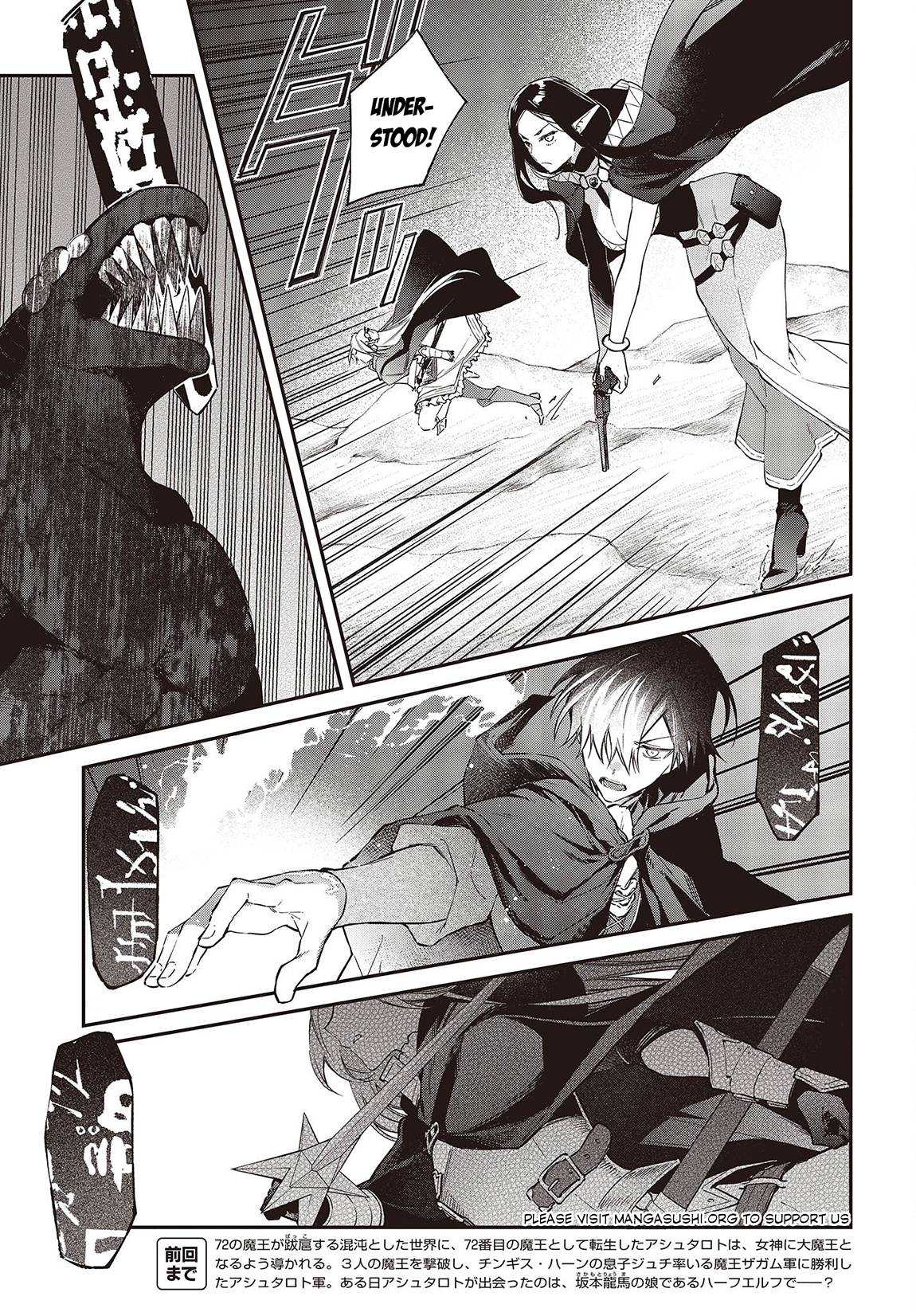 Realist Maou ni Yoru Seiiki Naki Isekai Kaikaku chapter 45 page 6