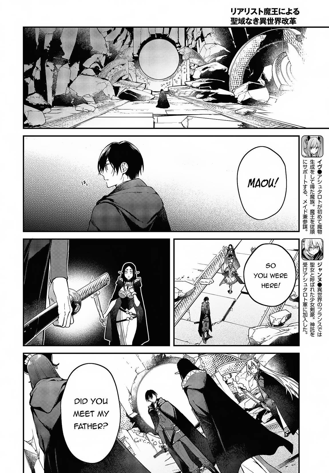 Realist Maou ni Yoru Seiiki Naki Isekai Kaikaku chapter 46 page 13