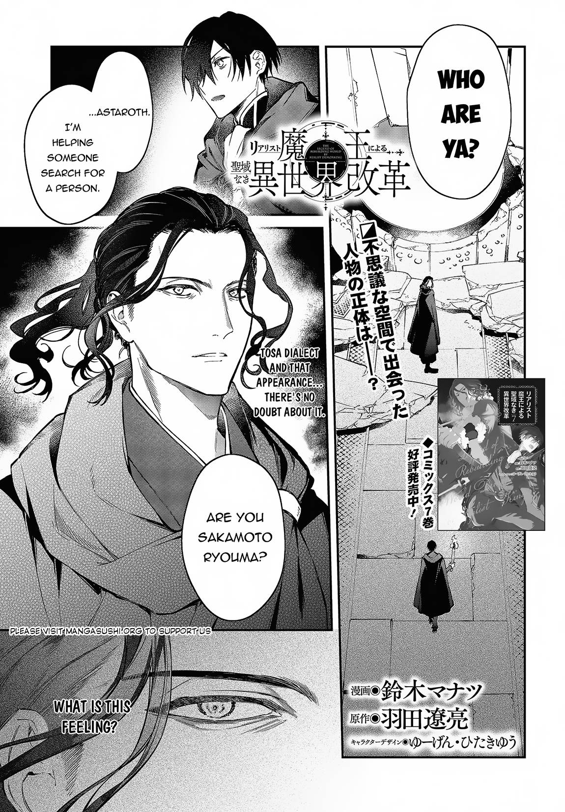 Realist Maou ni Yoru Seiiki Naki Isekai Kaikaku chapter 46 page 2