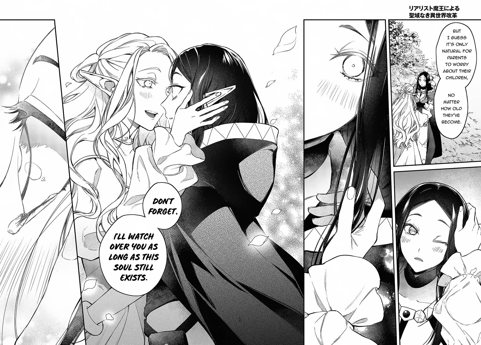 Realist Maou ni Yoru Seiiki Naki Isekai Kaikaku chapter 46 page 23