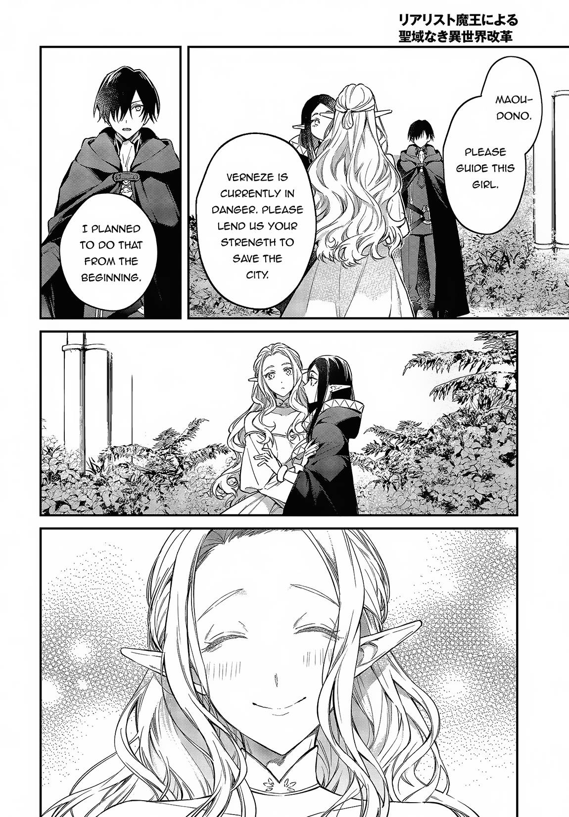 Realist Maou ni Yoru Seiiki Naki Isekai Kaikaku chapter 46 page 24
