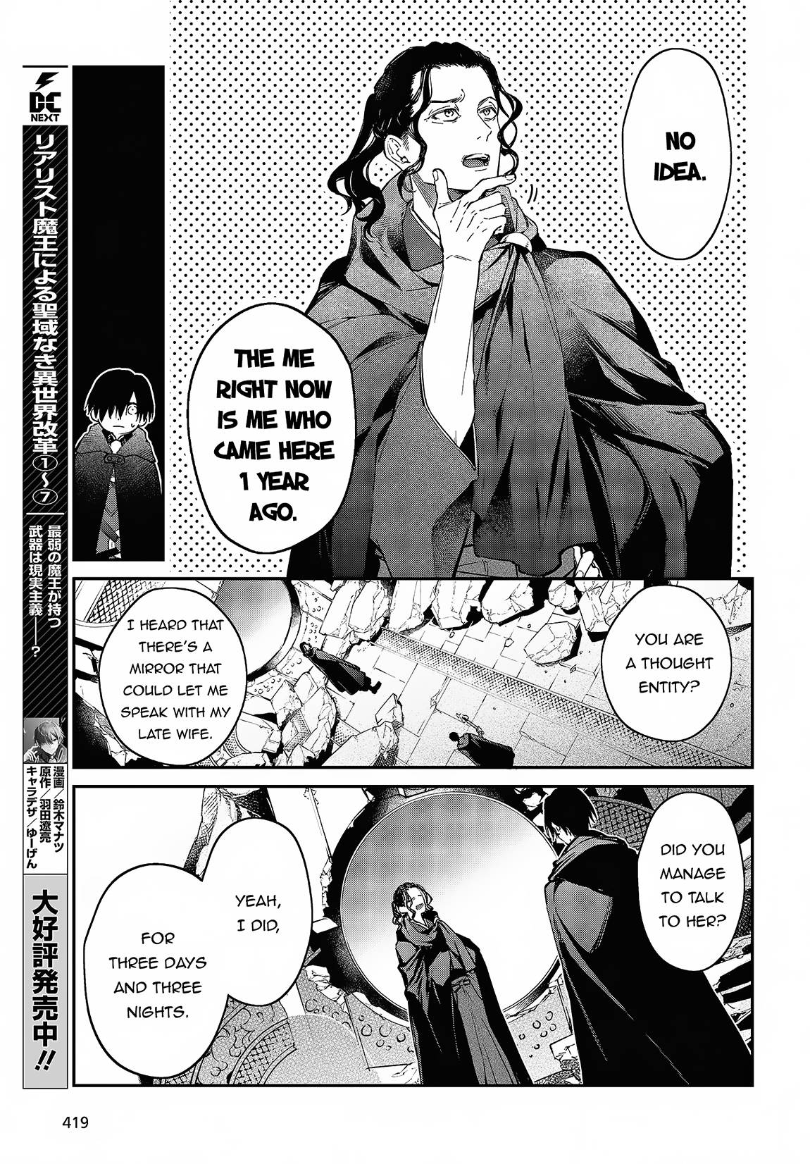 Realist Maou ni Yoru Seiiki Naki Isekai Kaikaku chapter 46 page 4