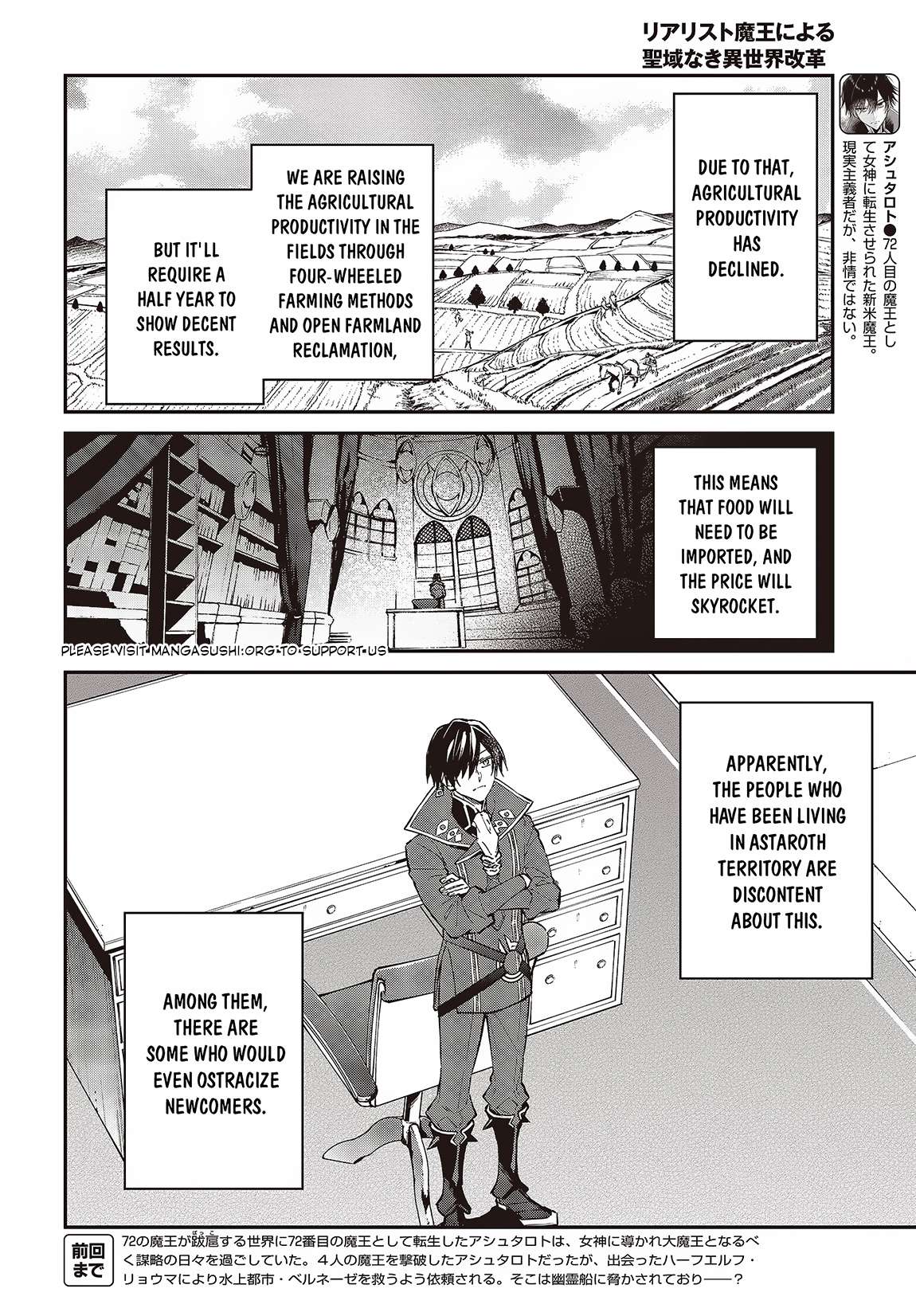 Realist Maou ni Yoru Seiiki Naki Isekai Kaikaku chapter 47 page 3