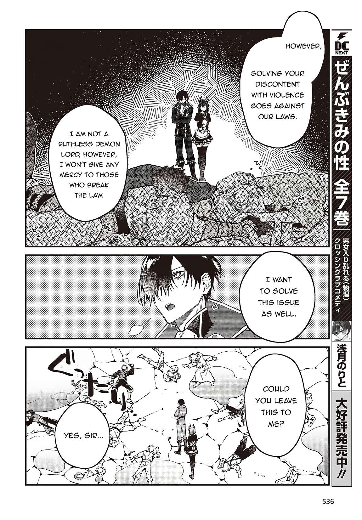 Realist Maou ni Yoru Seiiki Naki Isekai Kaikaku chapter 48 page 10