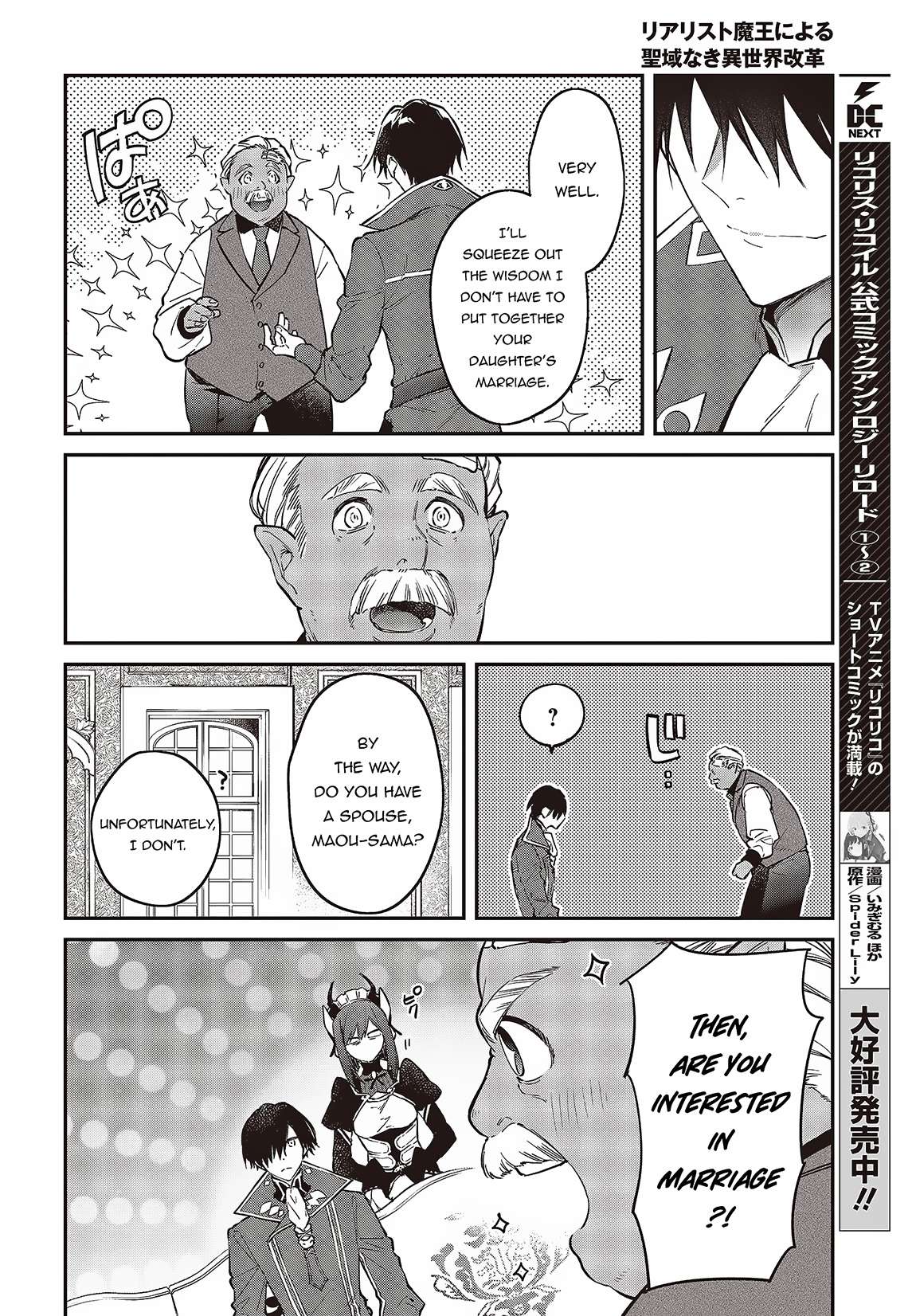 Realist Maou ni Yoru Seiiki Naki Isekai Kaikaku chapter 48 page 20