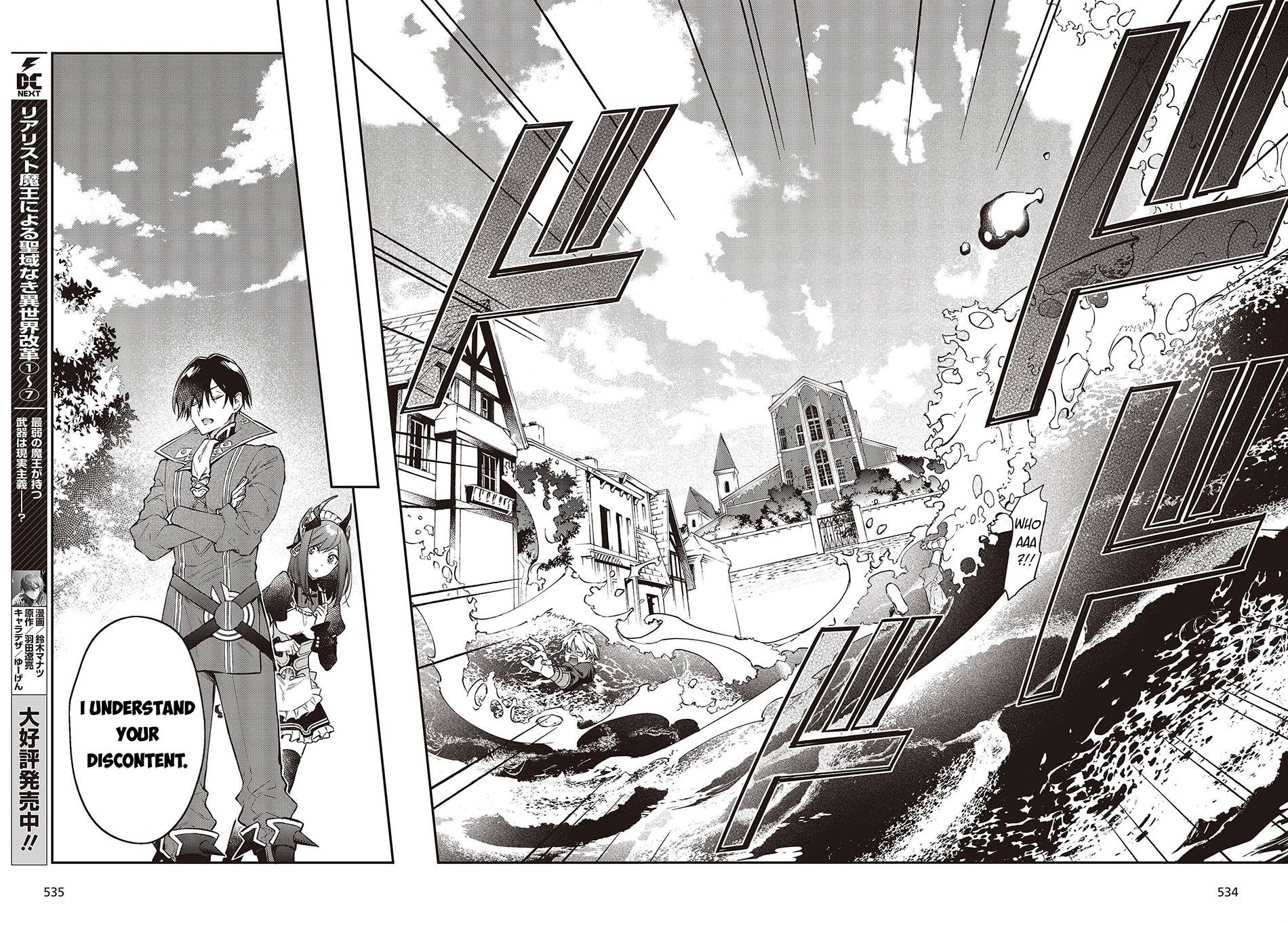 Realist Maou ni Yoru Seiiki Naki Isekai Kaikaku chapter 48 page 9