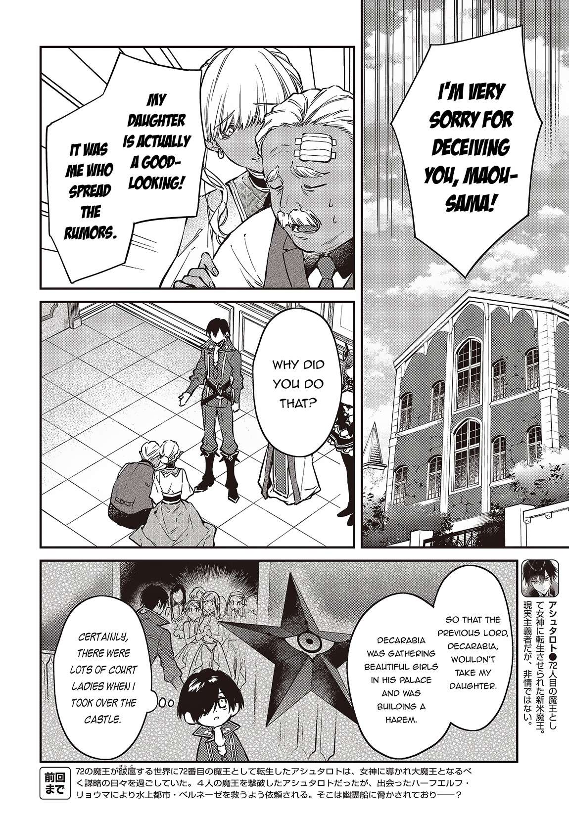 Realist Maou ni Yoru Seiiki Naki Isekai Kaikaku chapter 49 page 3