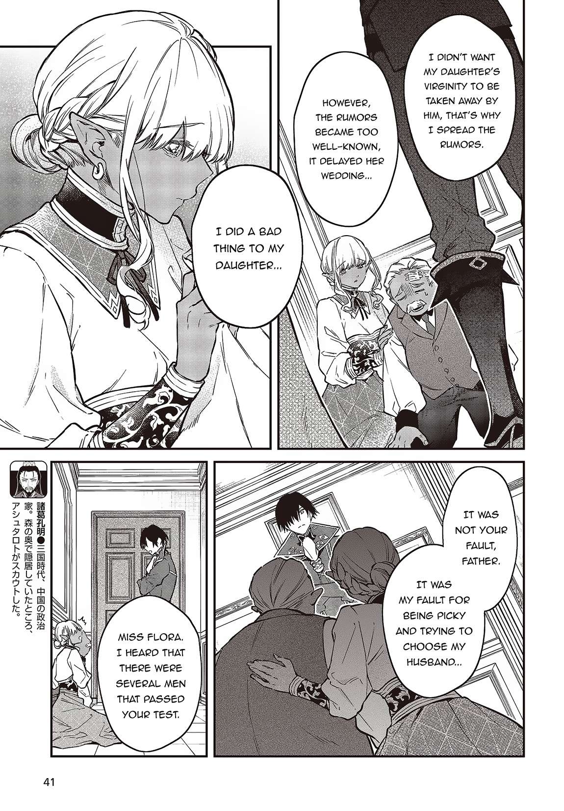 Realist Maou ni Yoru Seiiki Naki Isekai Kaikaku chapter 49 page 4