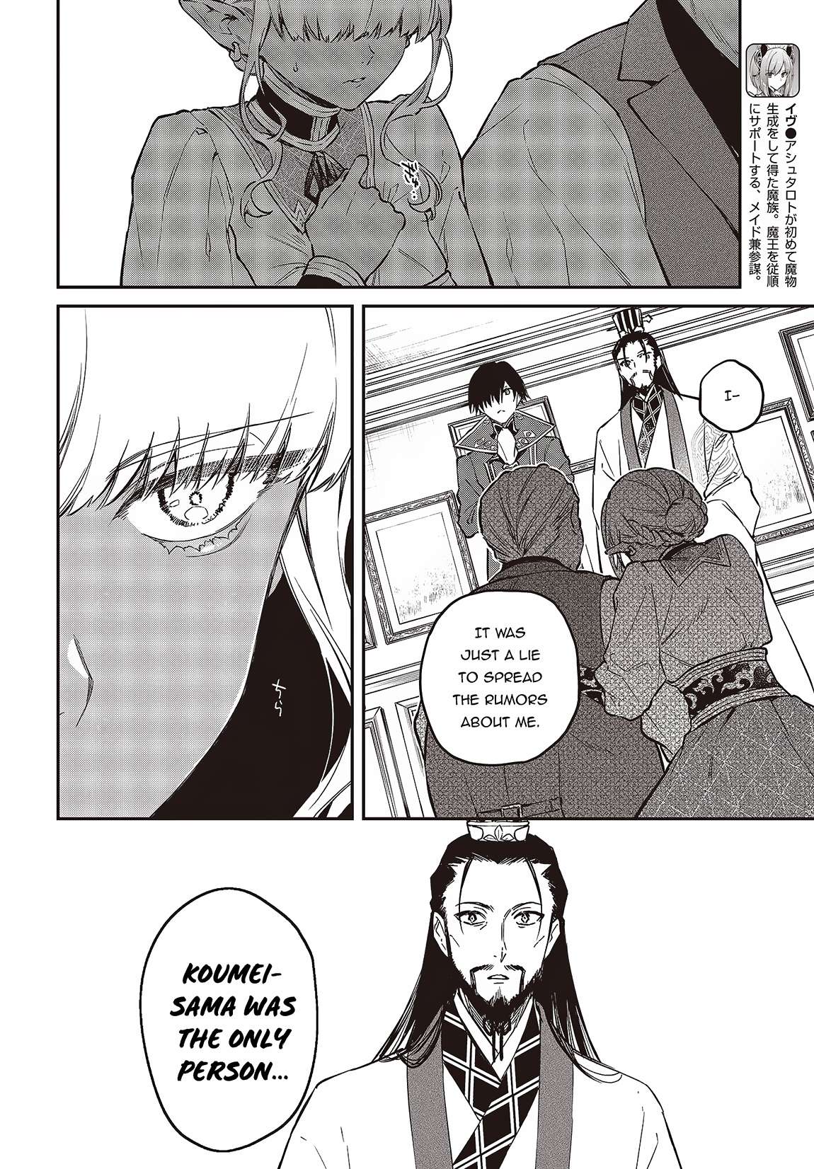 Realist Maou ni Yoru Seiiki Naki Isekai Kaikaku chapter 49 page 5