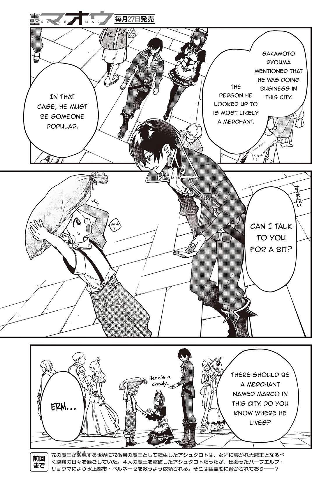 Realist Maou ni Yoru Seiiki Naki Isekai Kaikaku chapter 51 page 4