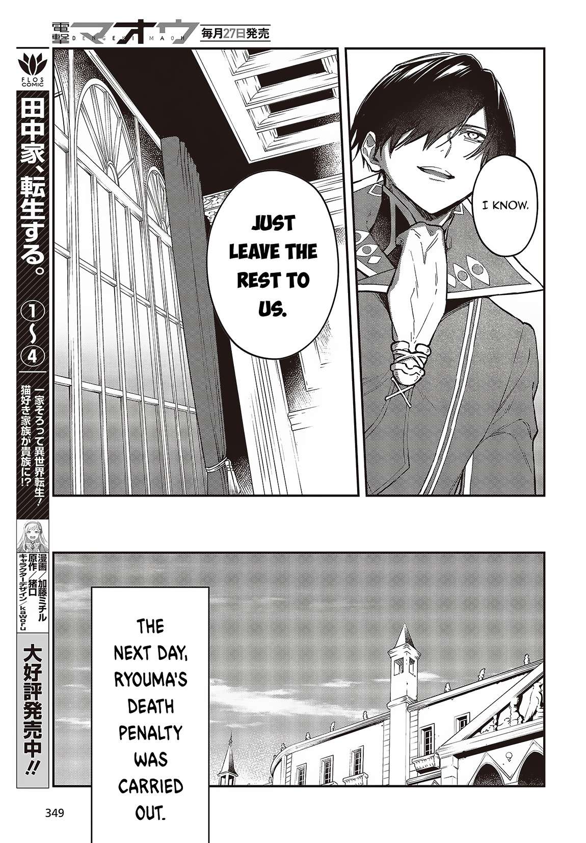 Realist Maou ni Yoru Seiiki Naki Isekai Kaikaku chapter 52 page 10