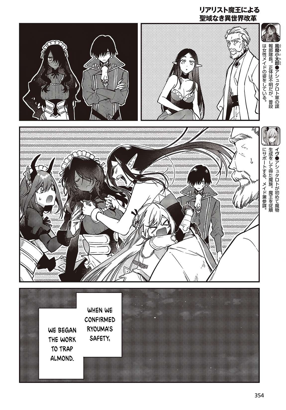 Realist Maou ni Yoru Seiiki Naki Isekai Kaikaku chapter 52 page 15