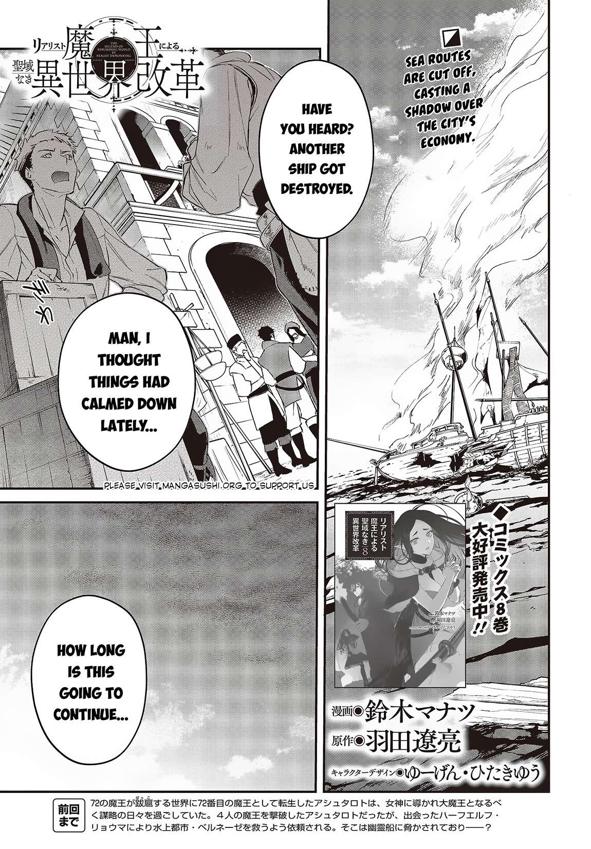 Realist Maou ni Yoru Seiiki Naki Isekai Kaikaku chapter 52 page 2