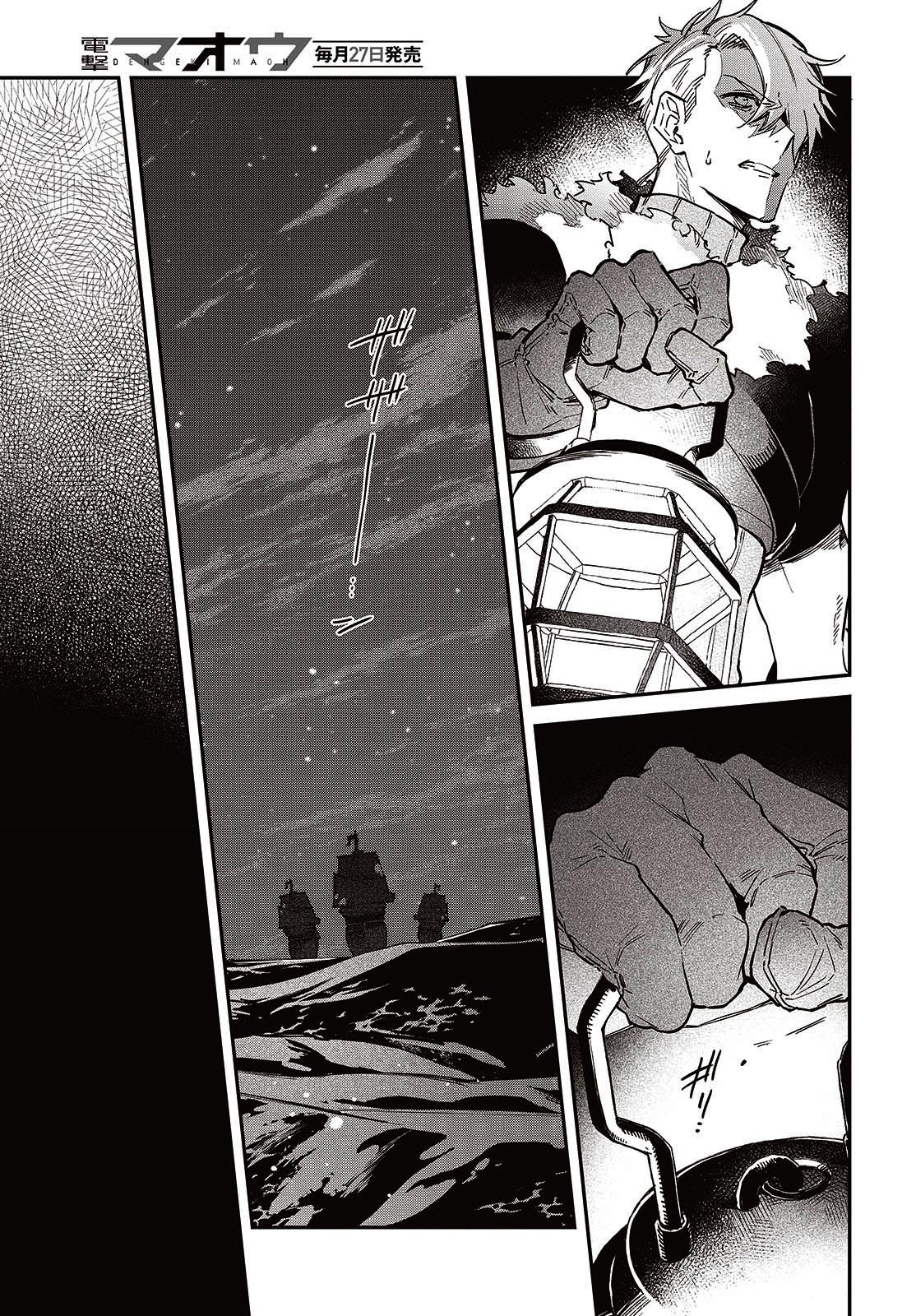 Realist Maou ni Yoru Seiiki Naki Isekai Kaikaku chapter 54 page 4