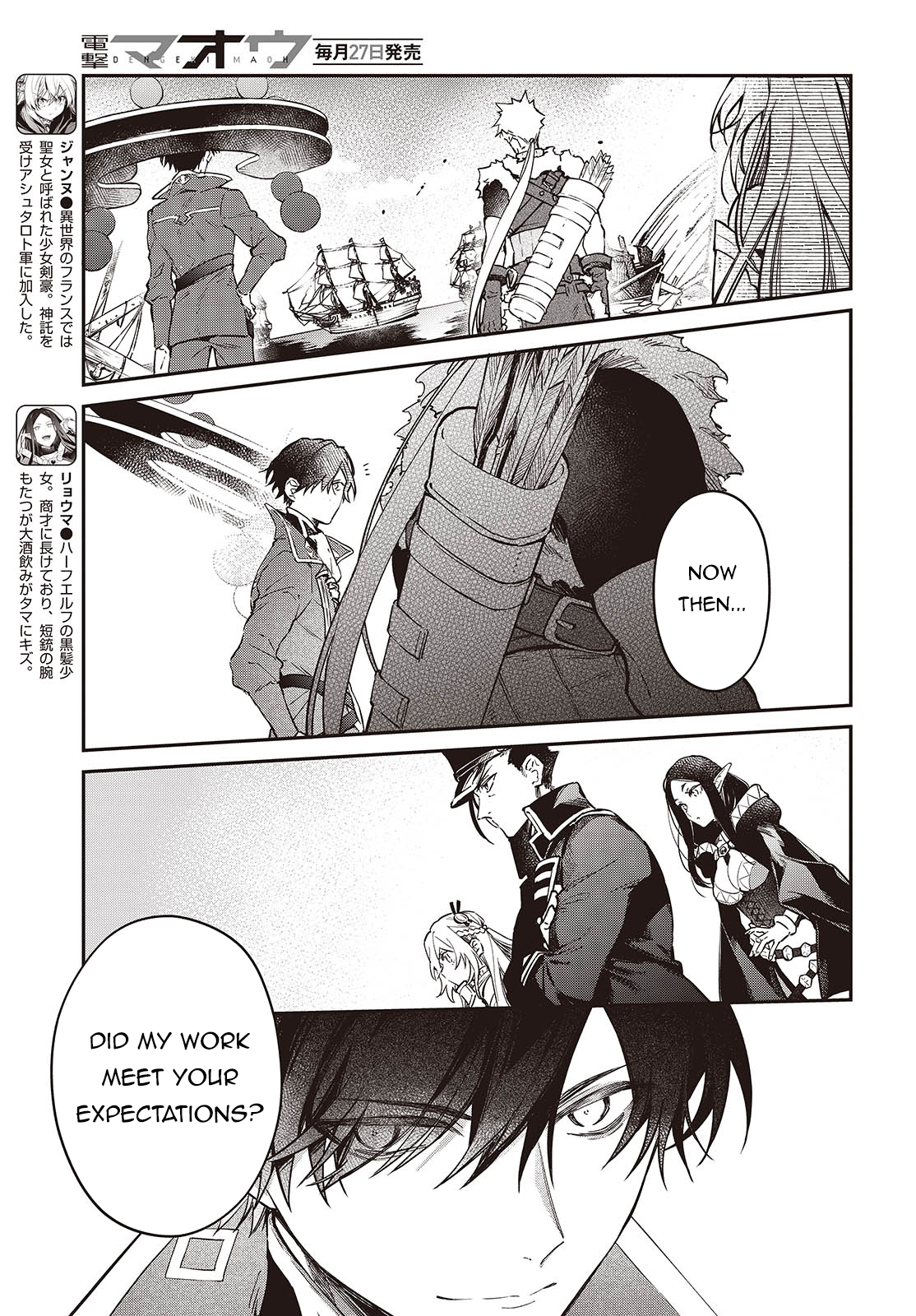 Realist Maou ni Yoru Seiiki Naki Isekai Kaikaku chapter 55 page 14