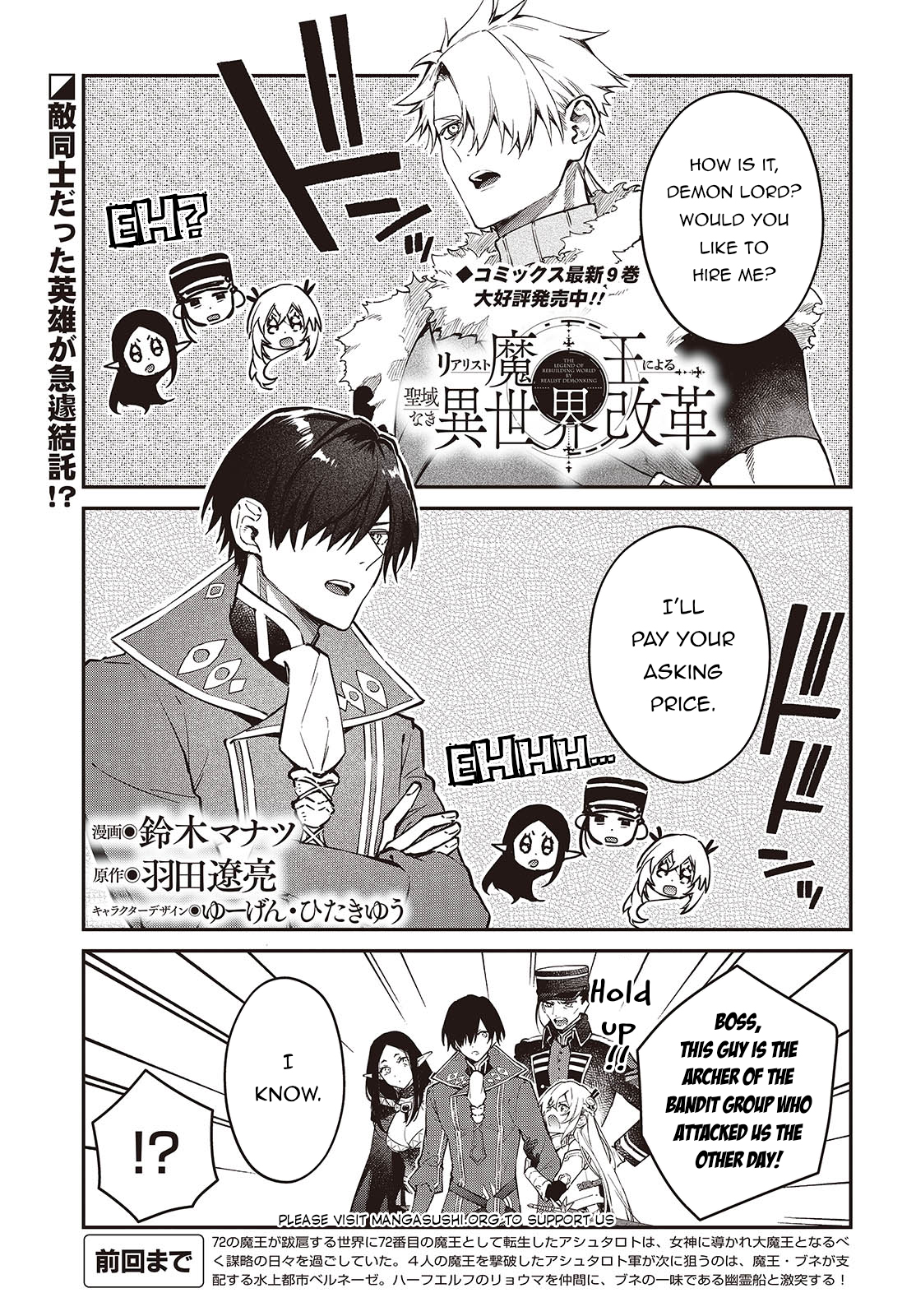 Realist Maou ni Yoru Seiiki Naki Isekai Kaikaku chapter 55 page 2