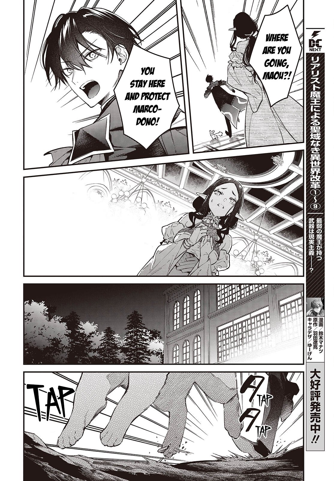 Realist Maou ni Yoru Seiiki Naki Isekai Kaikaku chapter 57 page 26