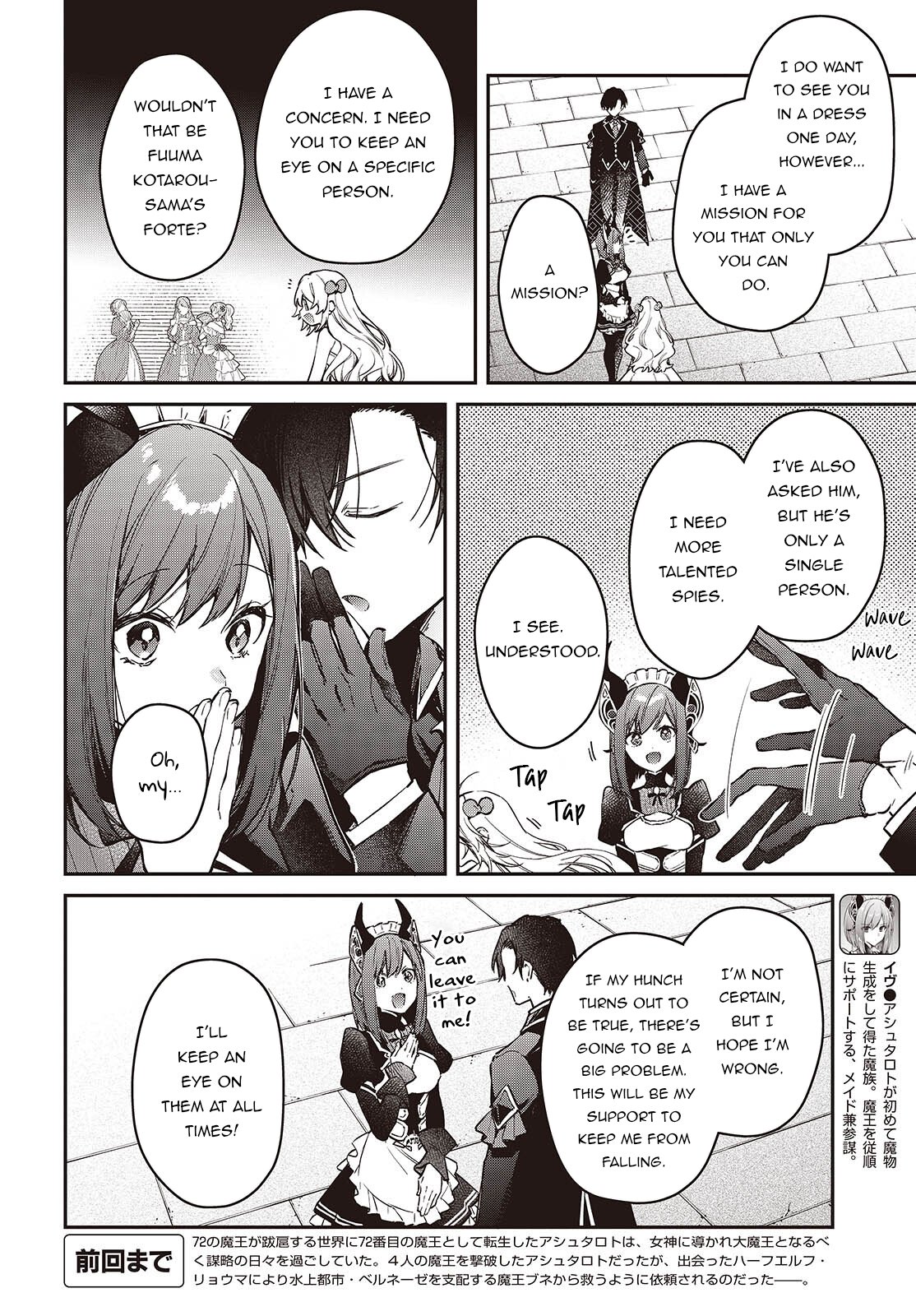 Realist Maou ni Yoru Seiiki Naki Isekai Kaikaku chapter 57 page 3